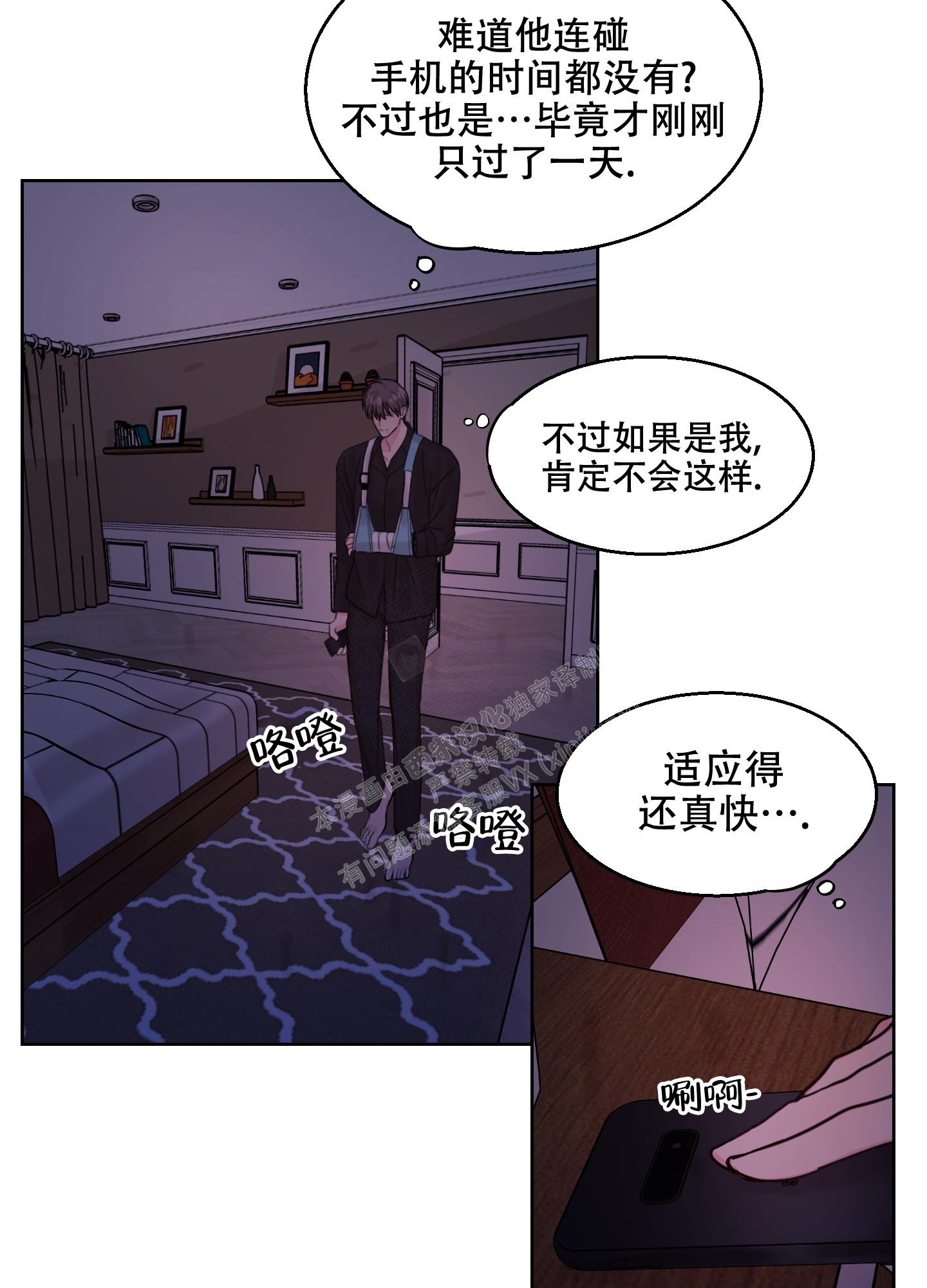 《突然的降临》漫画最新章节第8话免费下拉式在线观看章节第【31】张图片