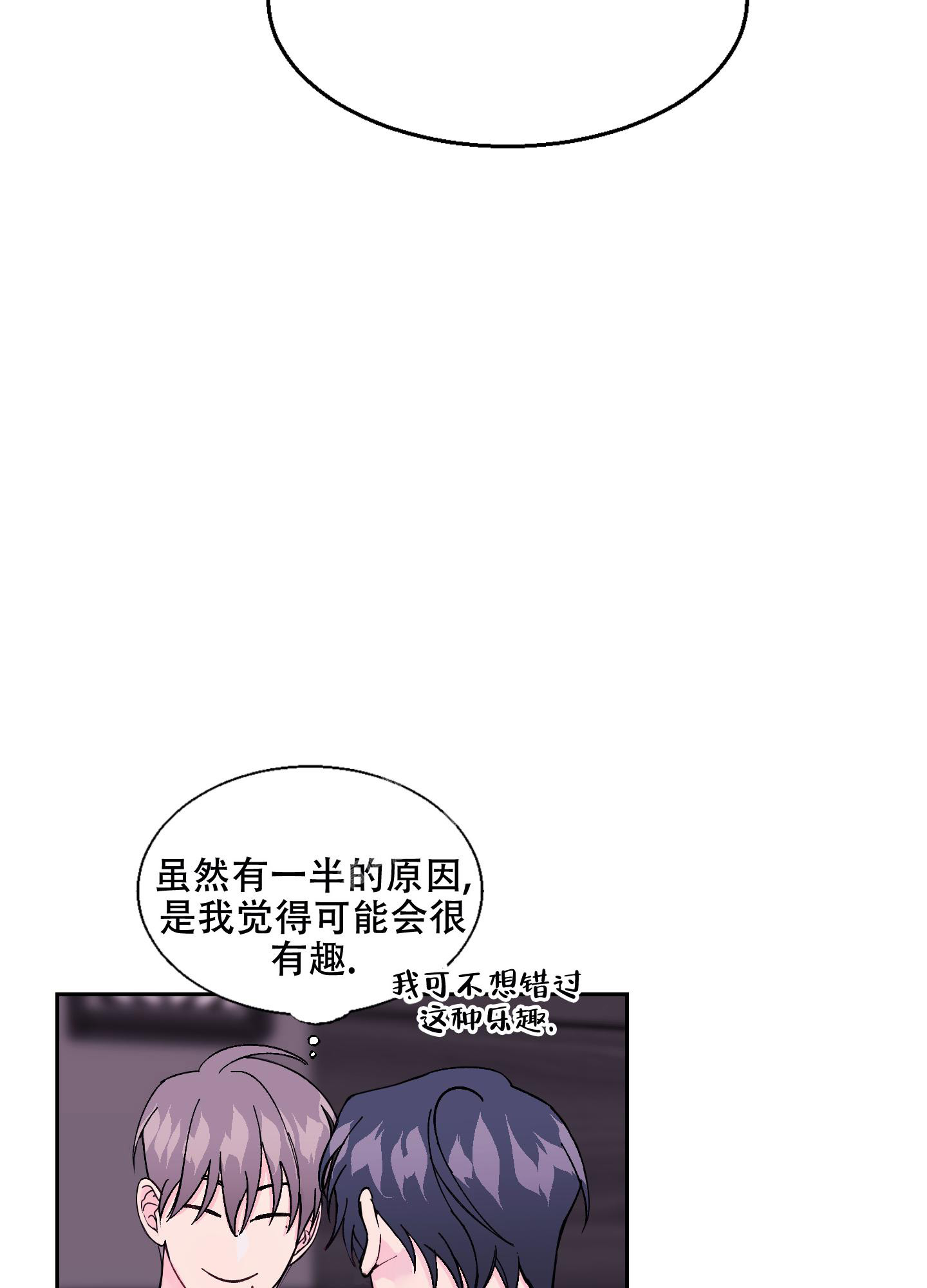 《突然的降临》漫画最新章节第5话免费下拉式在线观看章节第【43】张图片