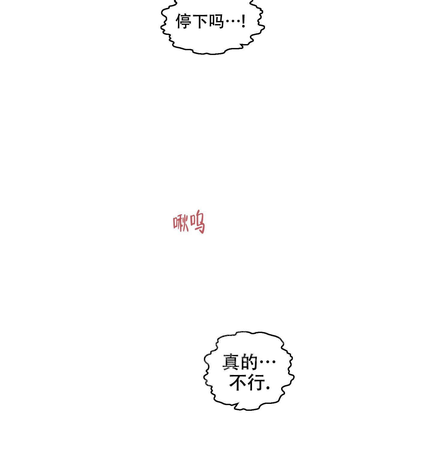 《突然的降临》漫画最新章节第16话免费下拉式在线观看章节第【12】张图片