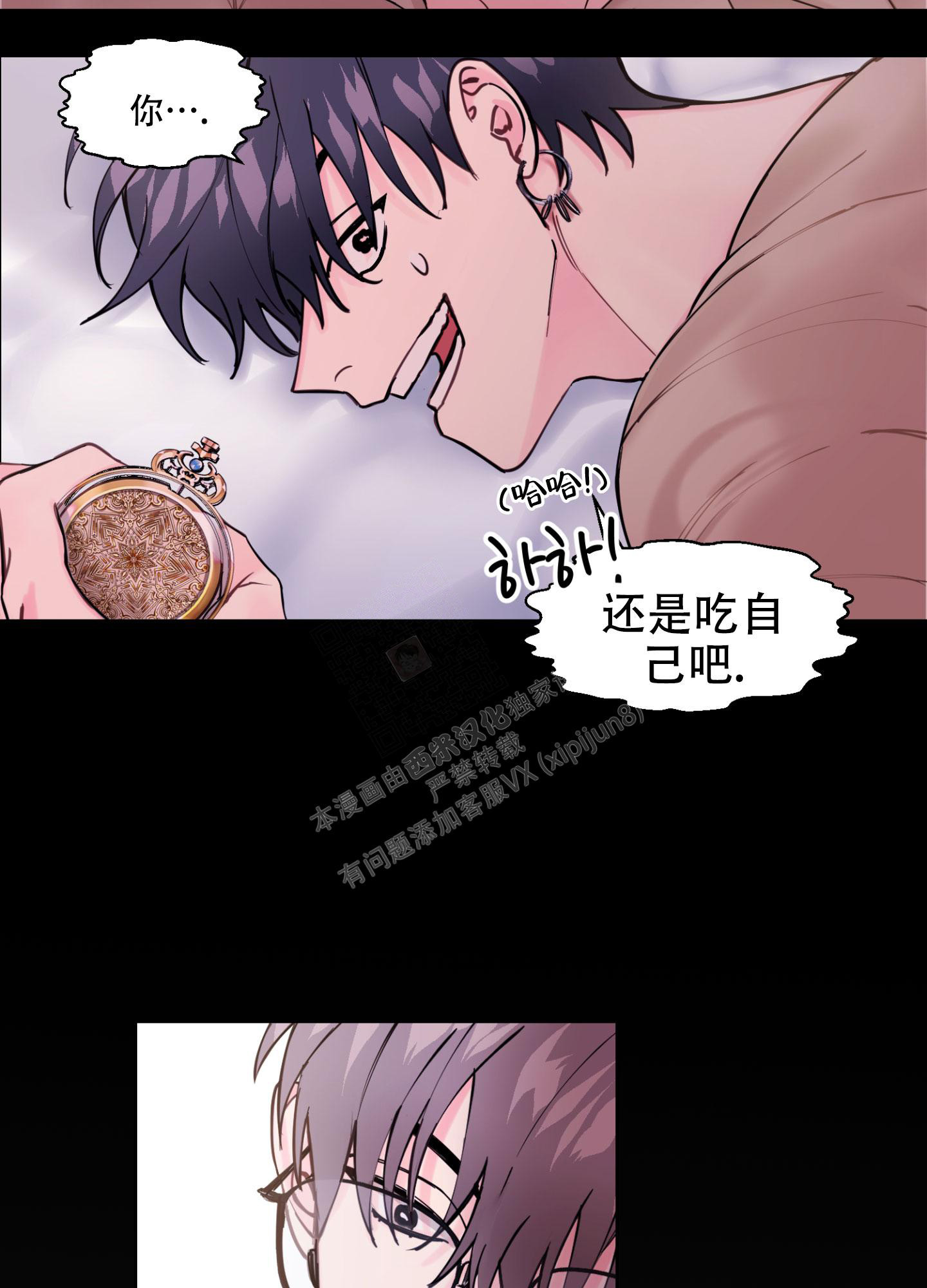 《突然的降临》漫画最新章节第4话免费下拉式在线观看章节第【31】张图片