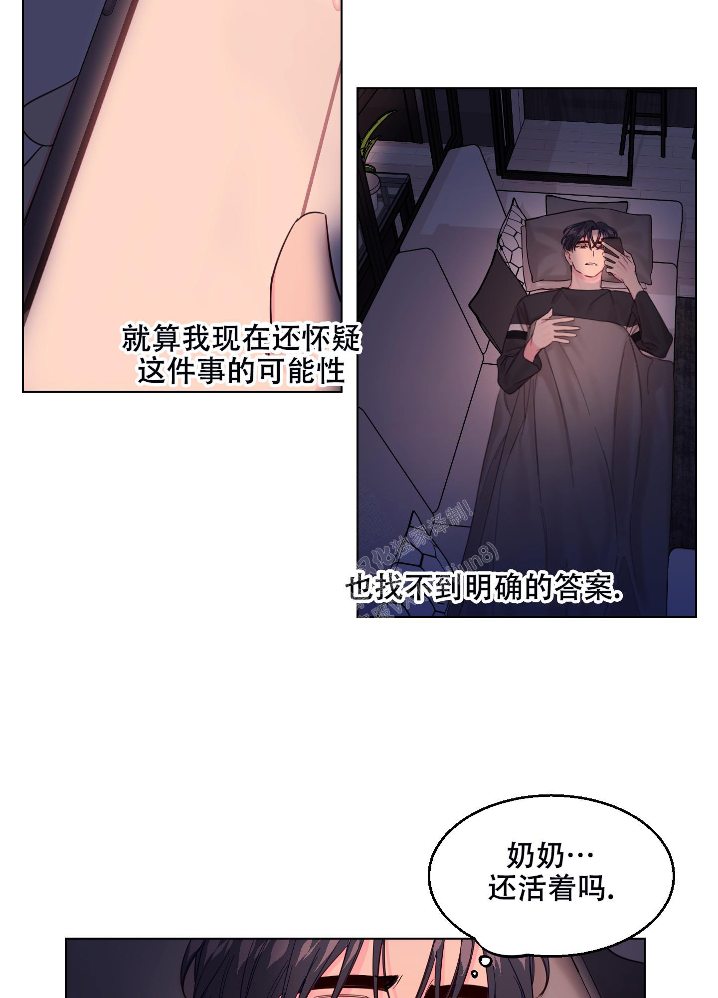 《突然的降临》漫画最新章节第6话免费下拉式在线观看章节第【4】张图片