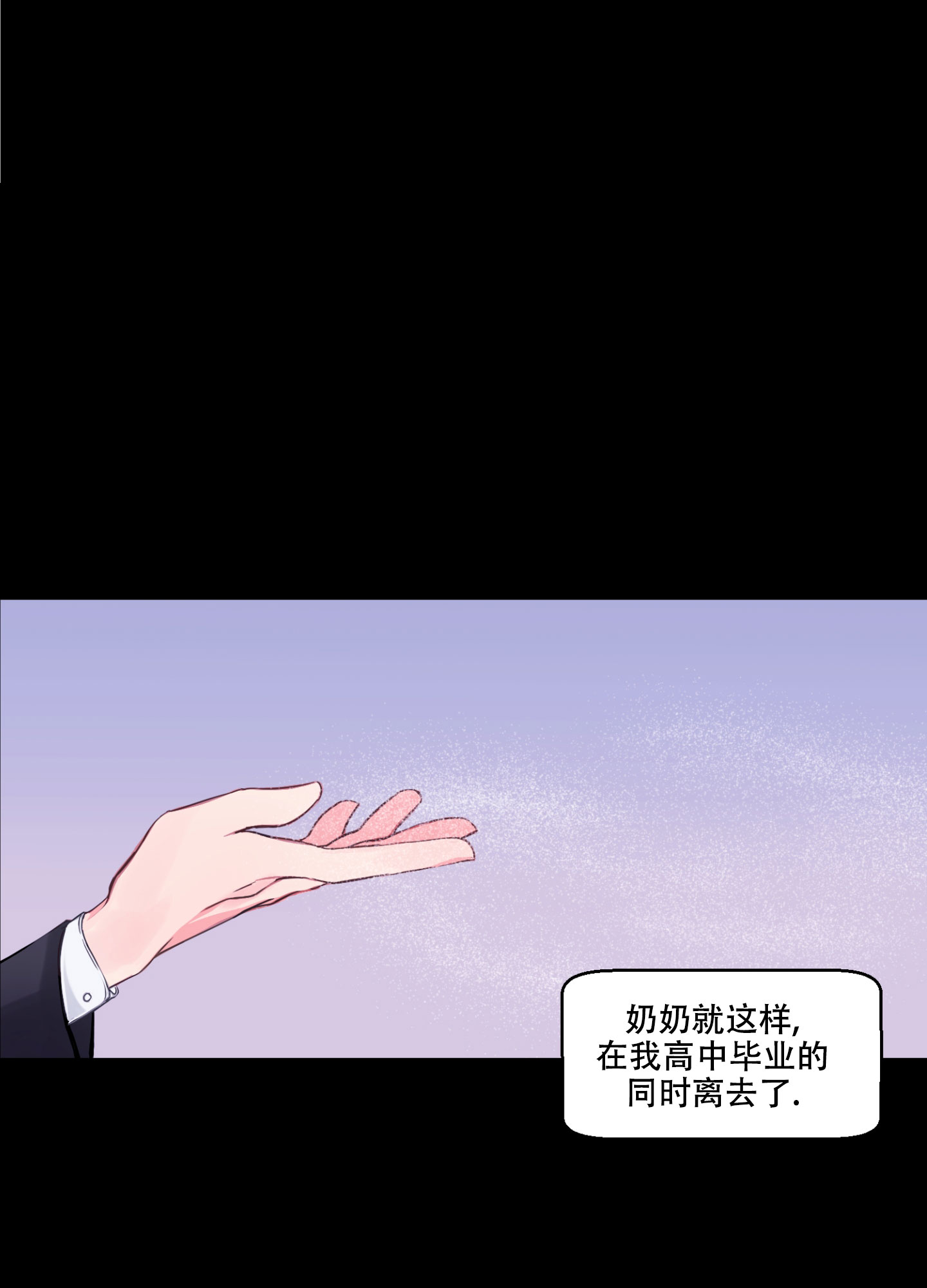 《突然的降临》漫画最新章节第1话免费下拉式在线观看章节第【15】张图片