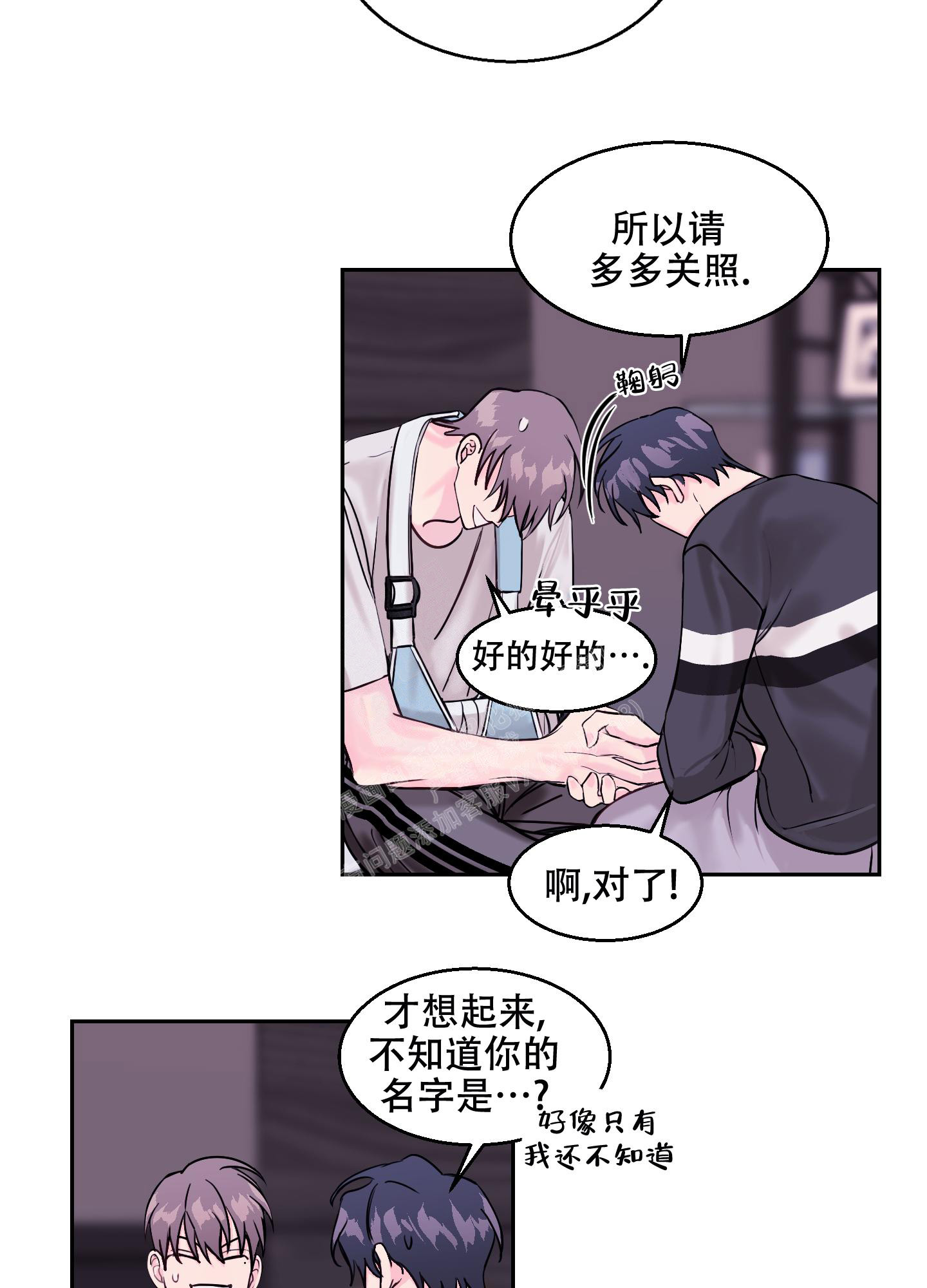 《突然的降临》漫画最新章节第5话免费下拉式在线观看章节第【51】张图片