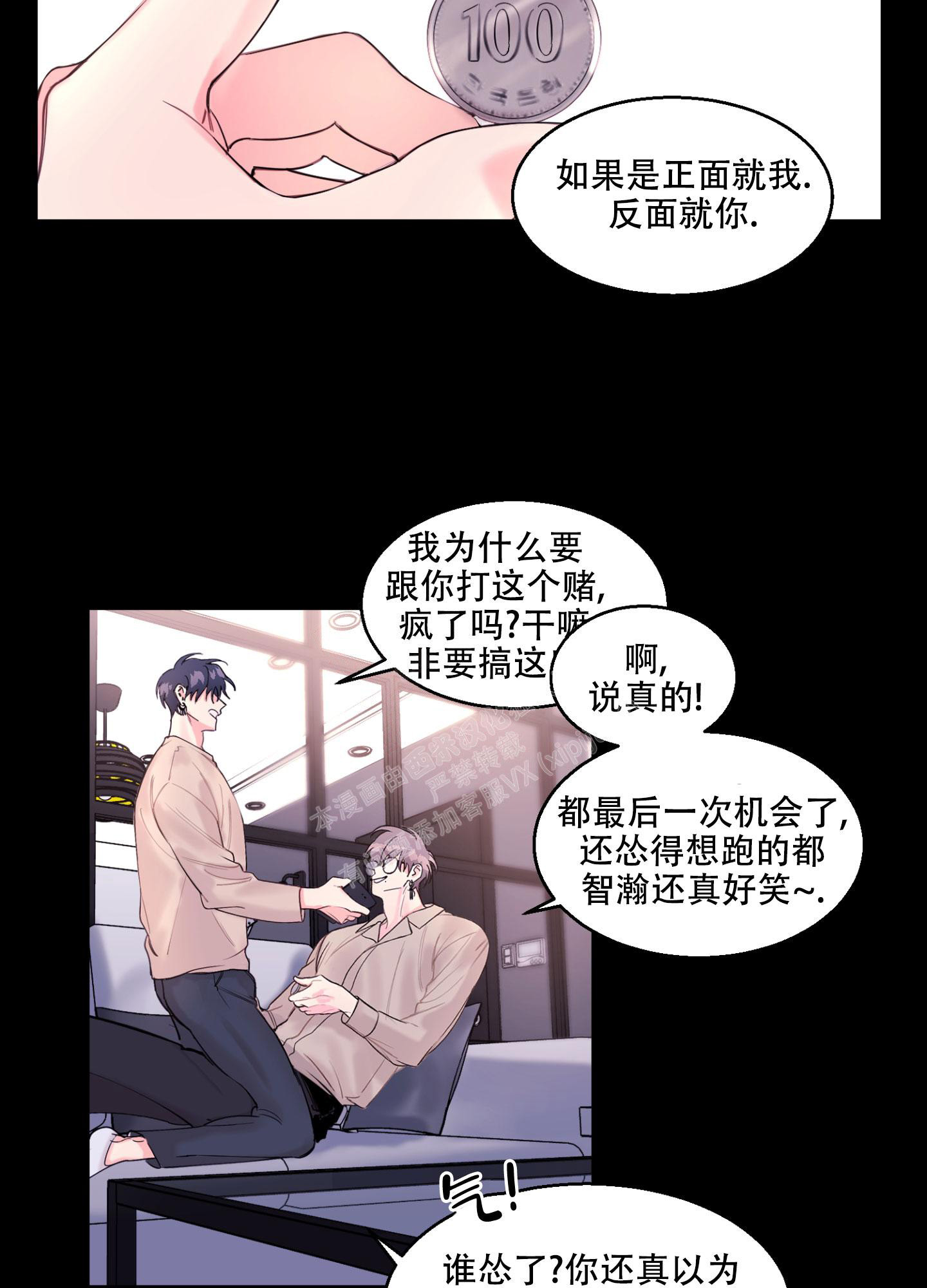 《突然的降临》漫画最新章节第4话免费下拉式在线观看章节第【15】张图片