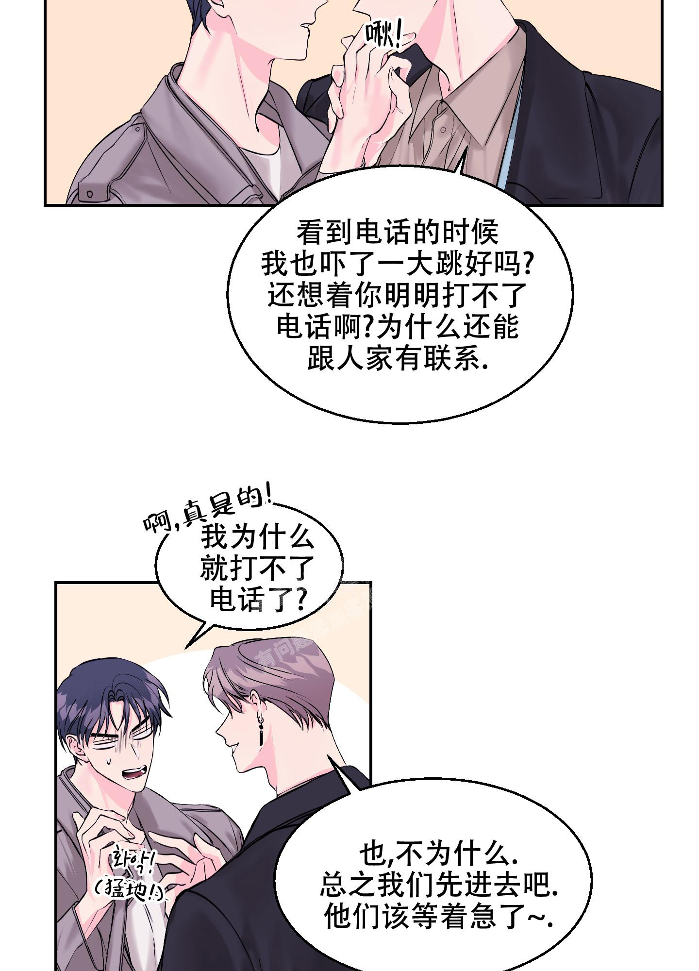 《突然的降临》漫画最新章节第10话免费下拉式在线观看章节第【4】张图片