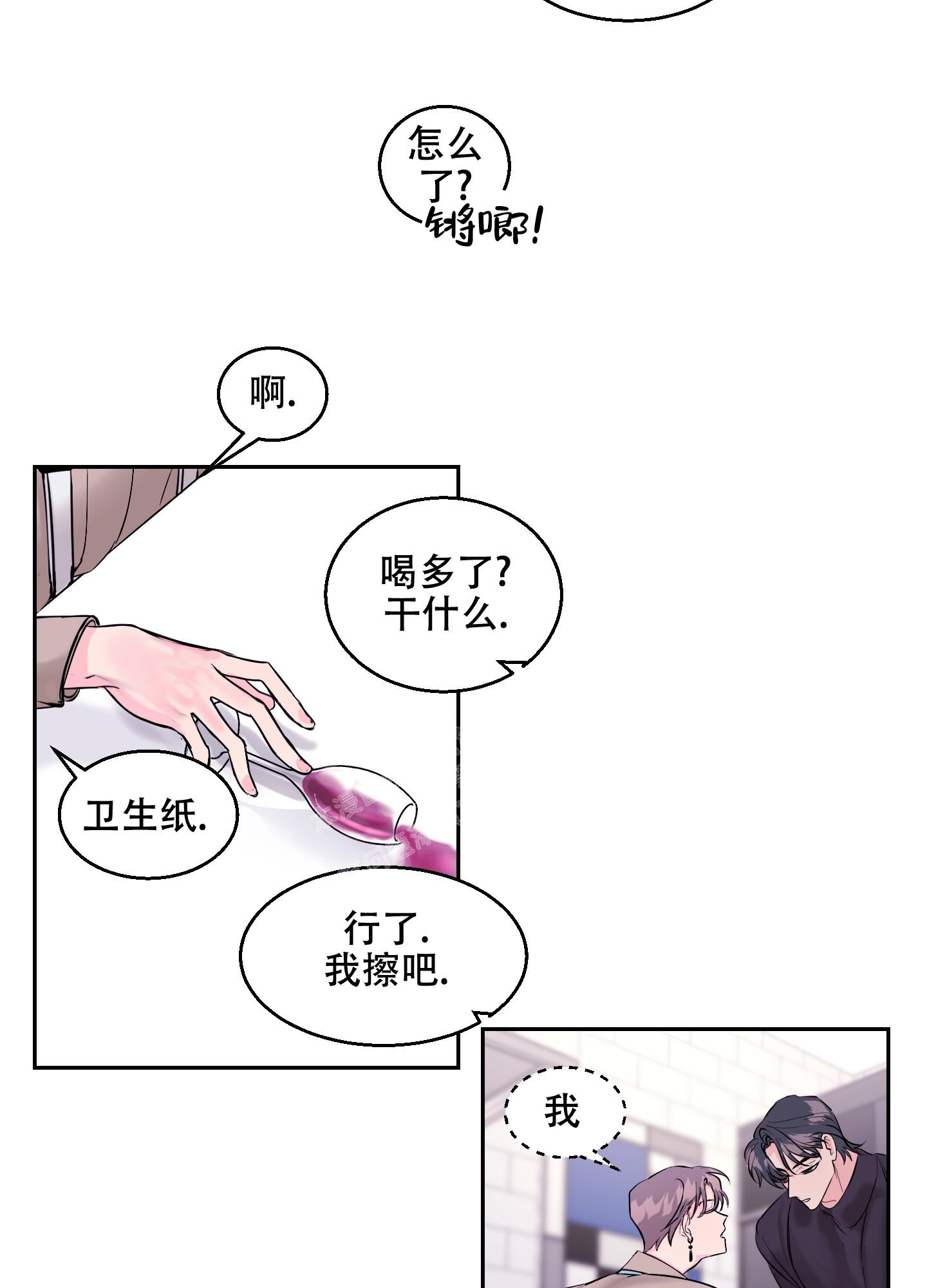 《突然的降临》漫画最新章节第10话免费下拉式在线观看章节第【27】张图片