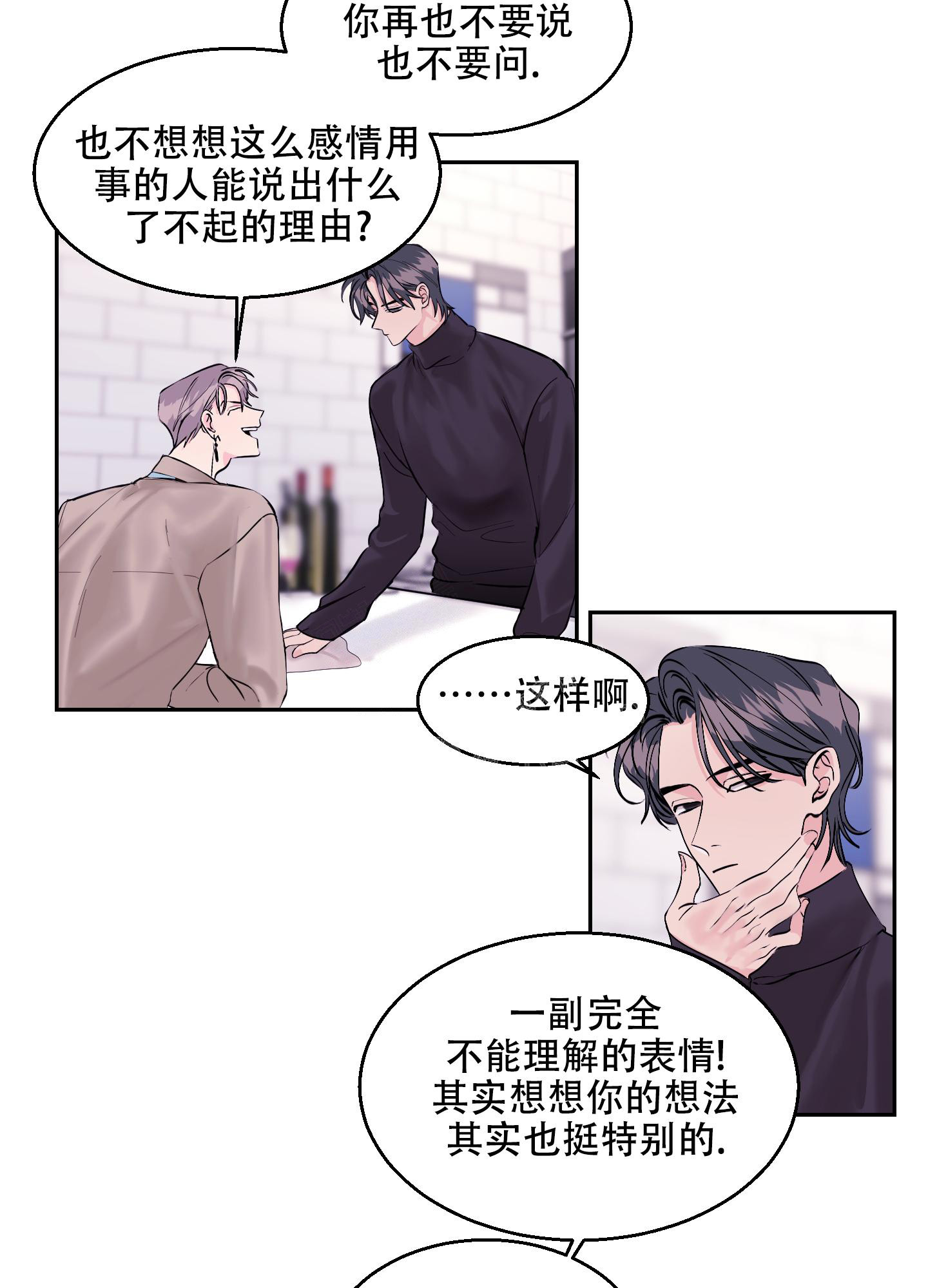 《突然的降临》漫画最新章节第10话免费下拉式在线观看章节第【29】张图片