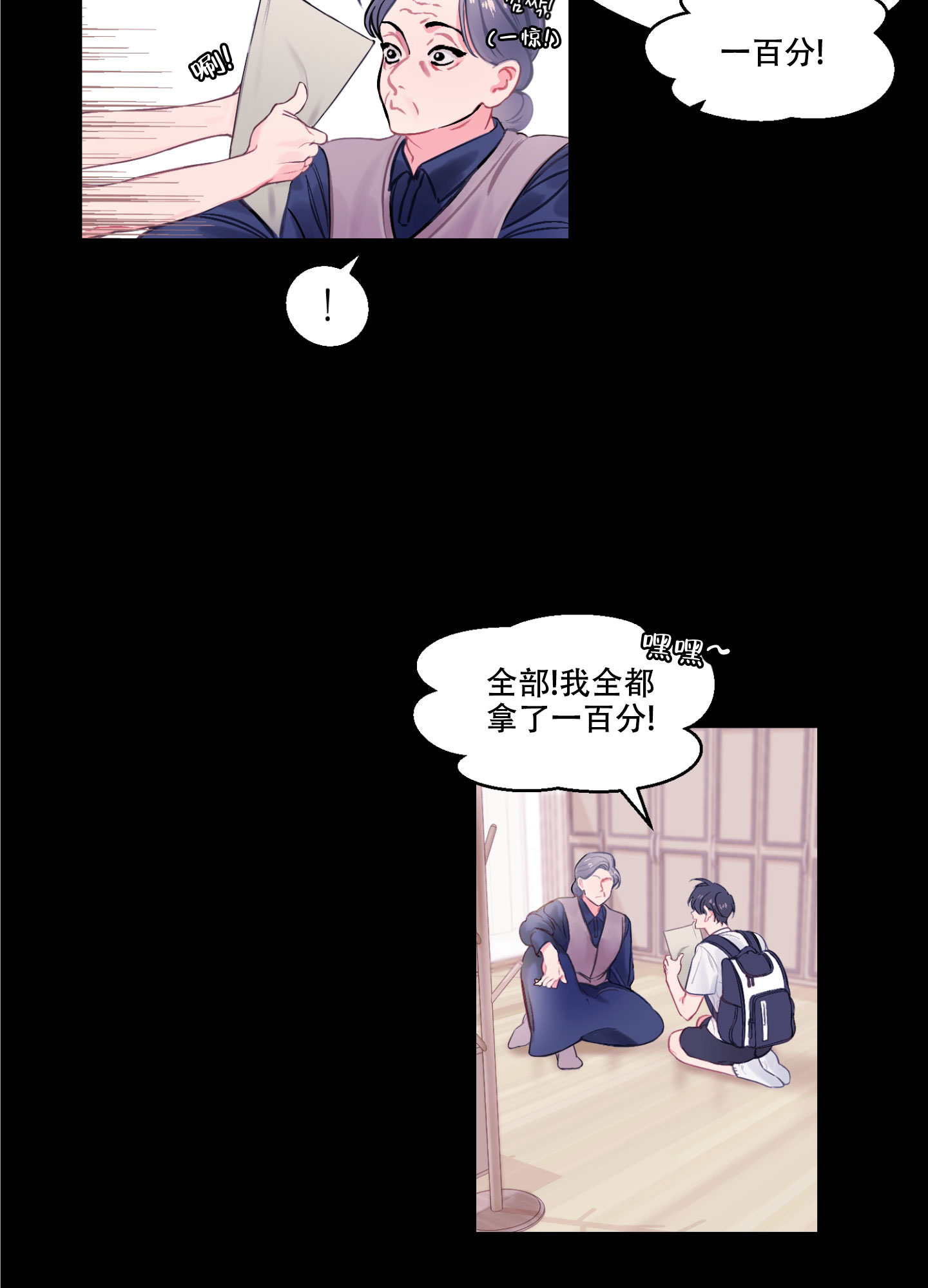 《突然的降临》漫画最新章节第1话免费下拉式在线观看章节第【3】张图片