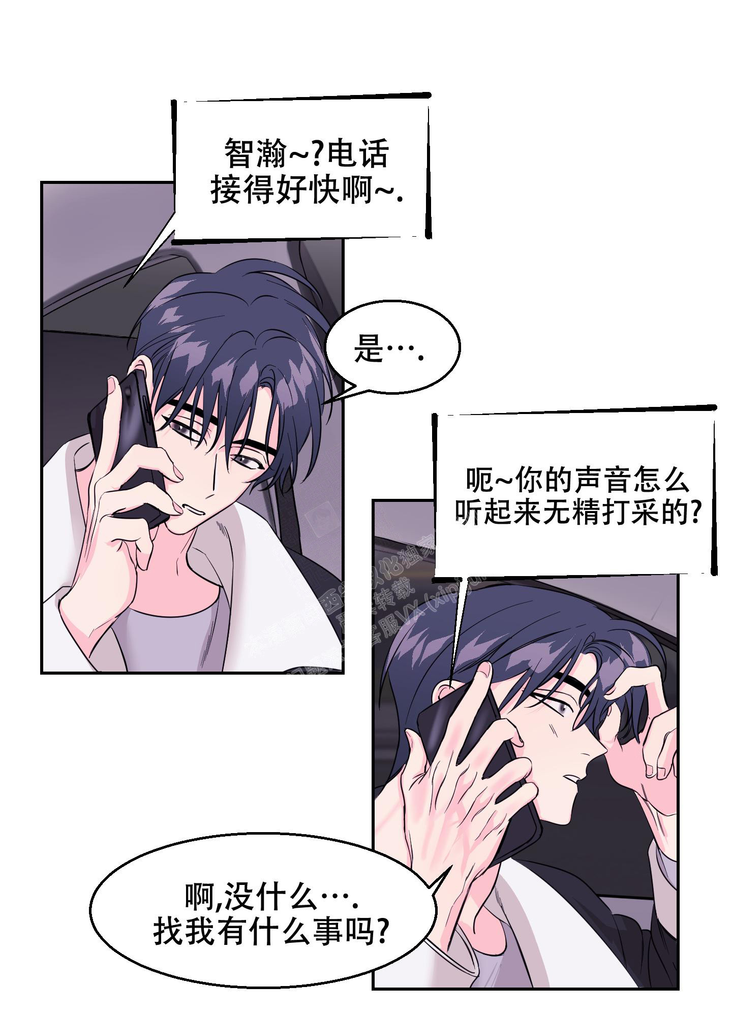 《突然的降临》漫画最新章节第7话免费下拉式在线观看章节第【14】张图片