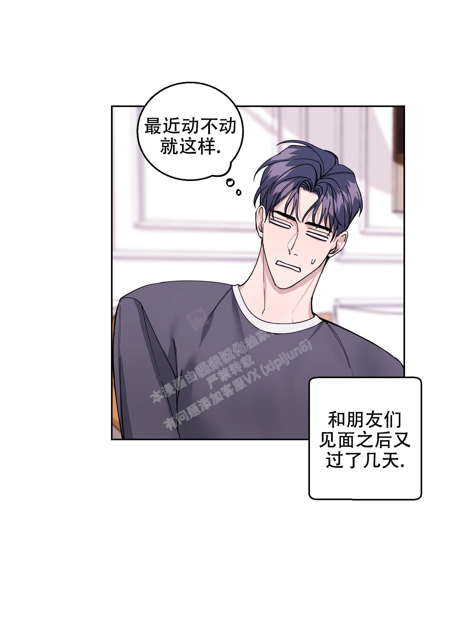 《突然的降临》漫画最新章节第13话免费下拉式在线观看章节第【5】张图片