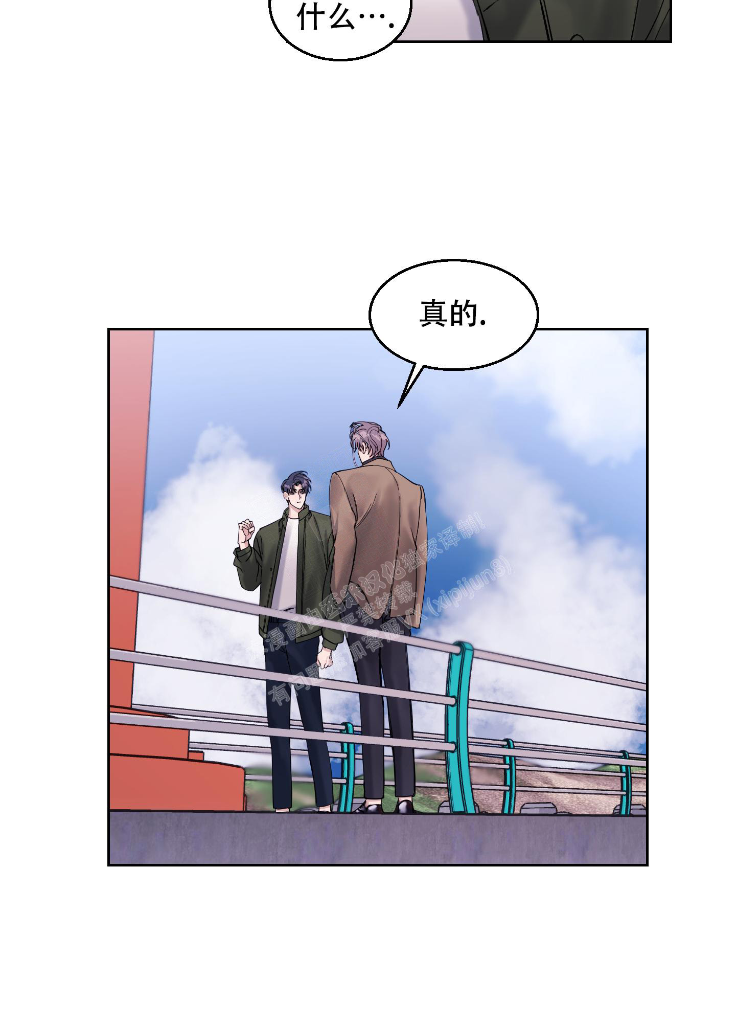 《突然的降临》漫画最新章节第13话免费下拉式在线观看章节第【31】张图片