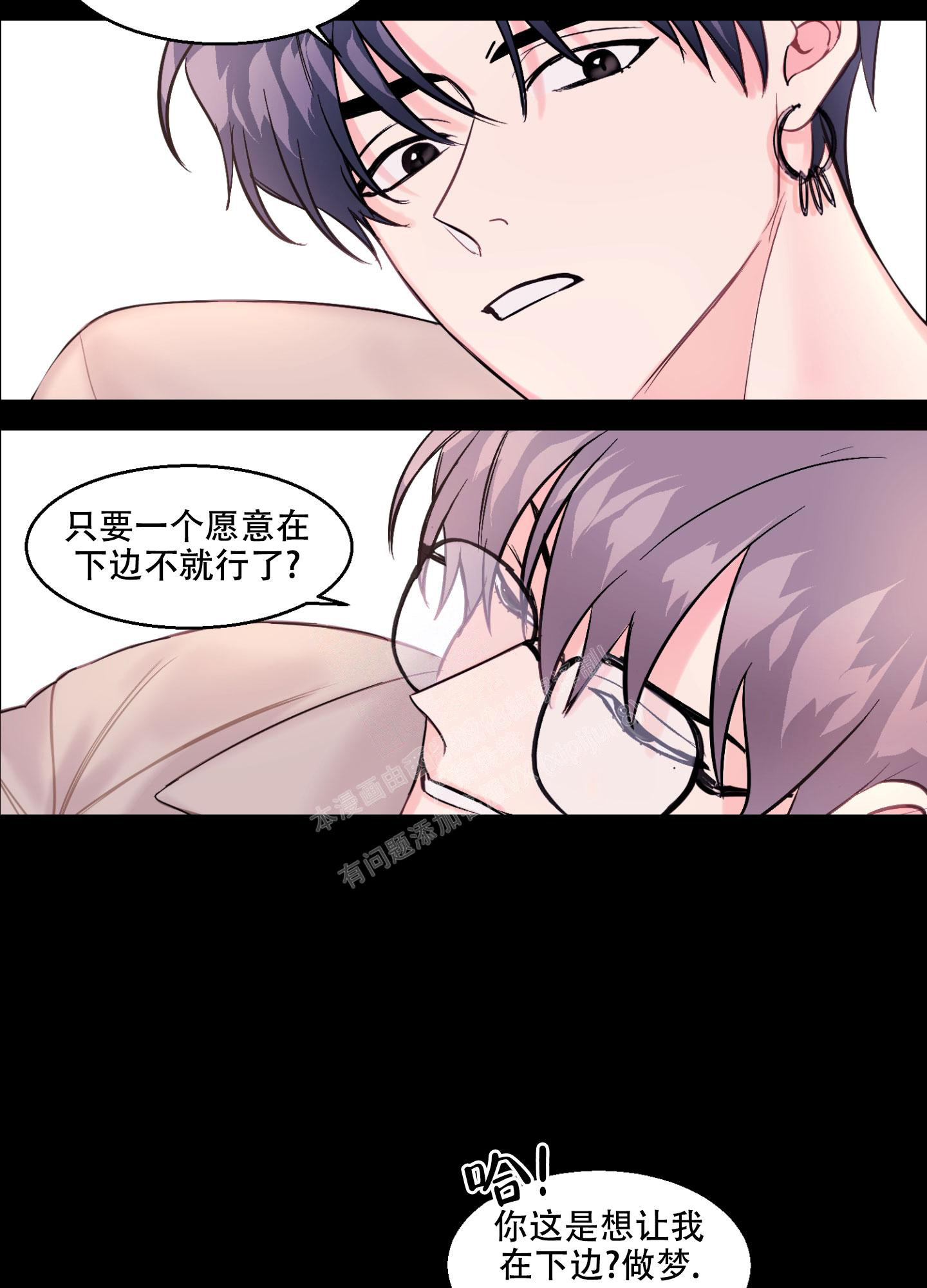 《突然的降临》漫画最新章节第4话免费下拉式在线观看章节第【13】张图片