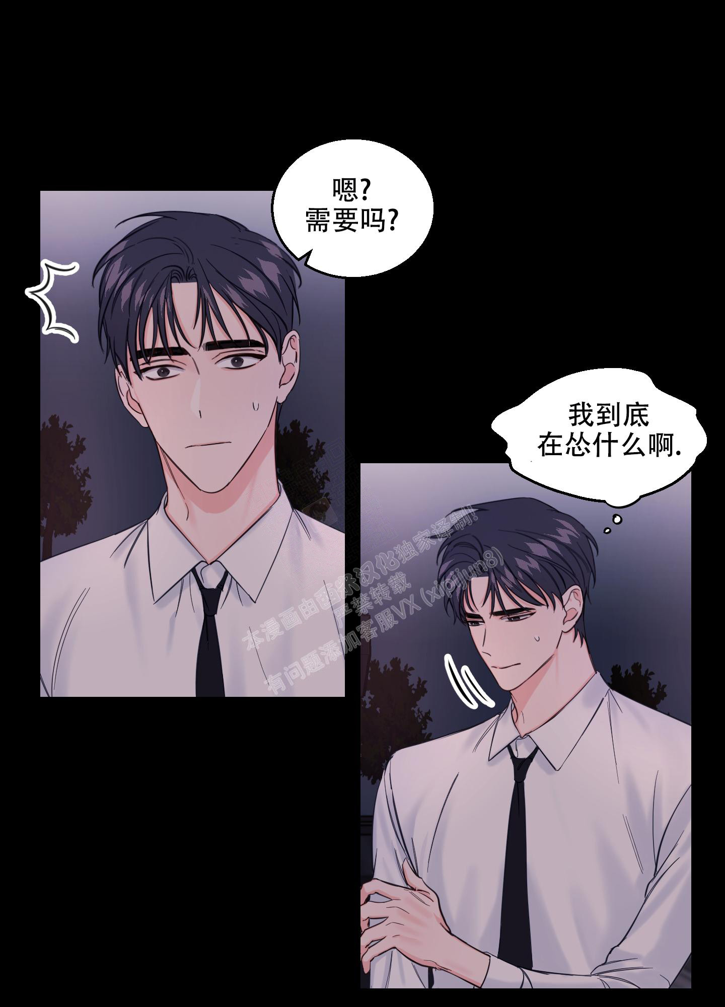 《突然的降临》漫画最新章节第5话免费下拉式在线观看章节第【10】张图片