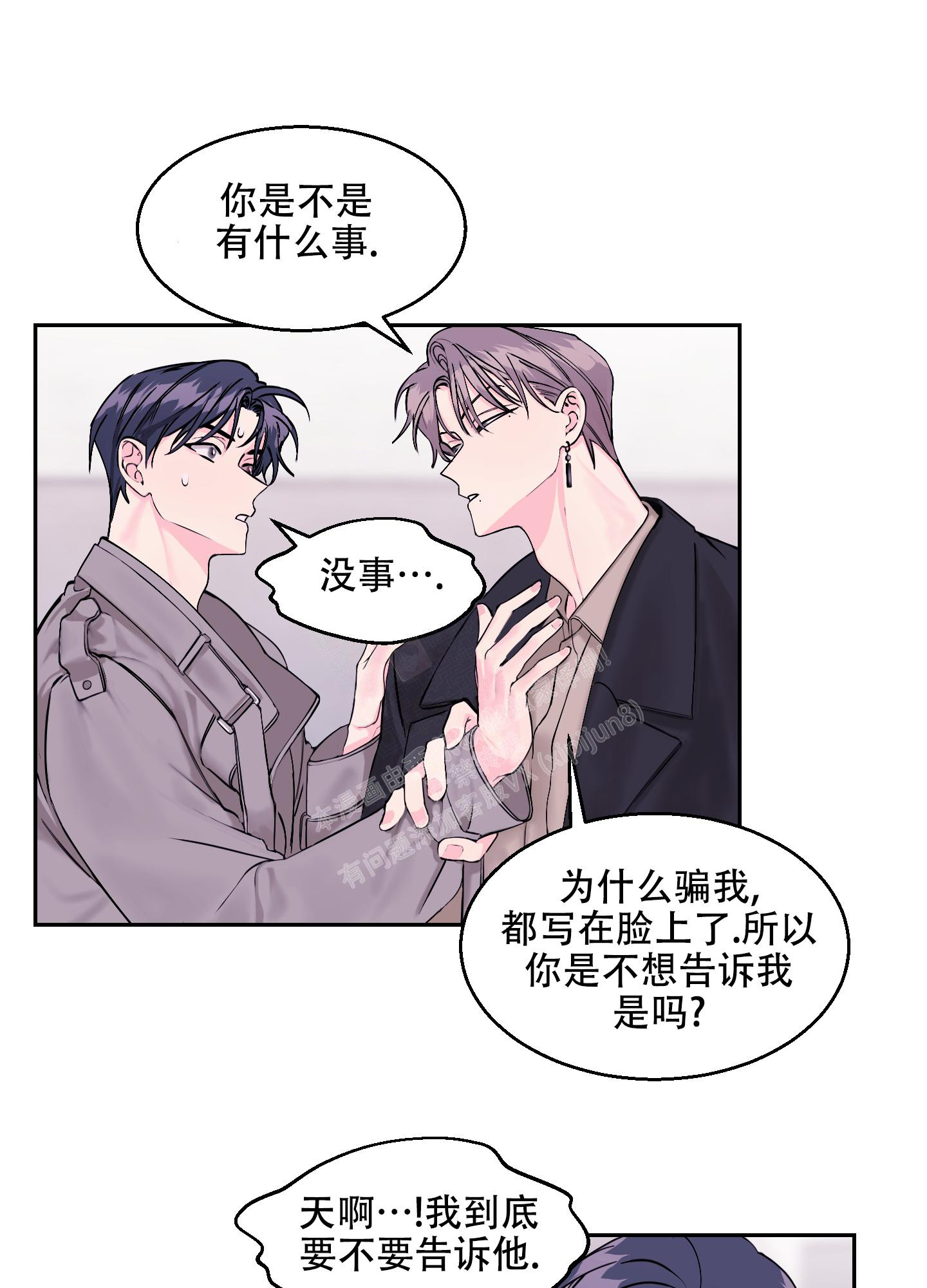 《突然的降临》漫画最新章节第9话免费下拉式在线观看章节第【6】张图片