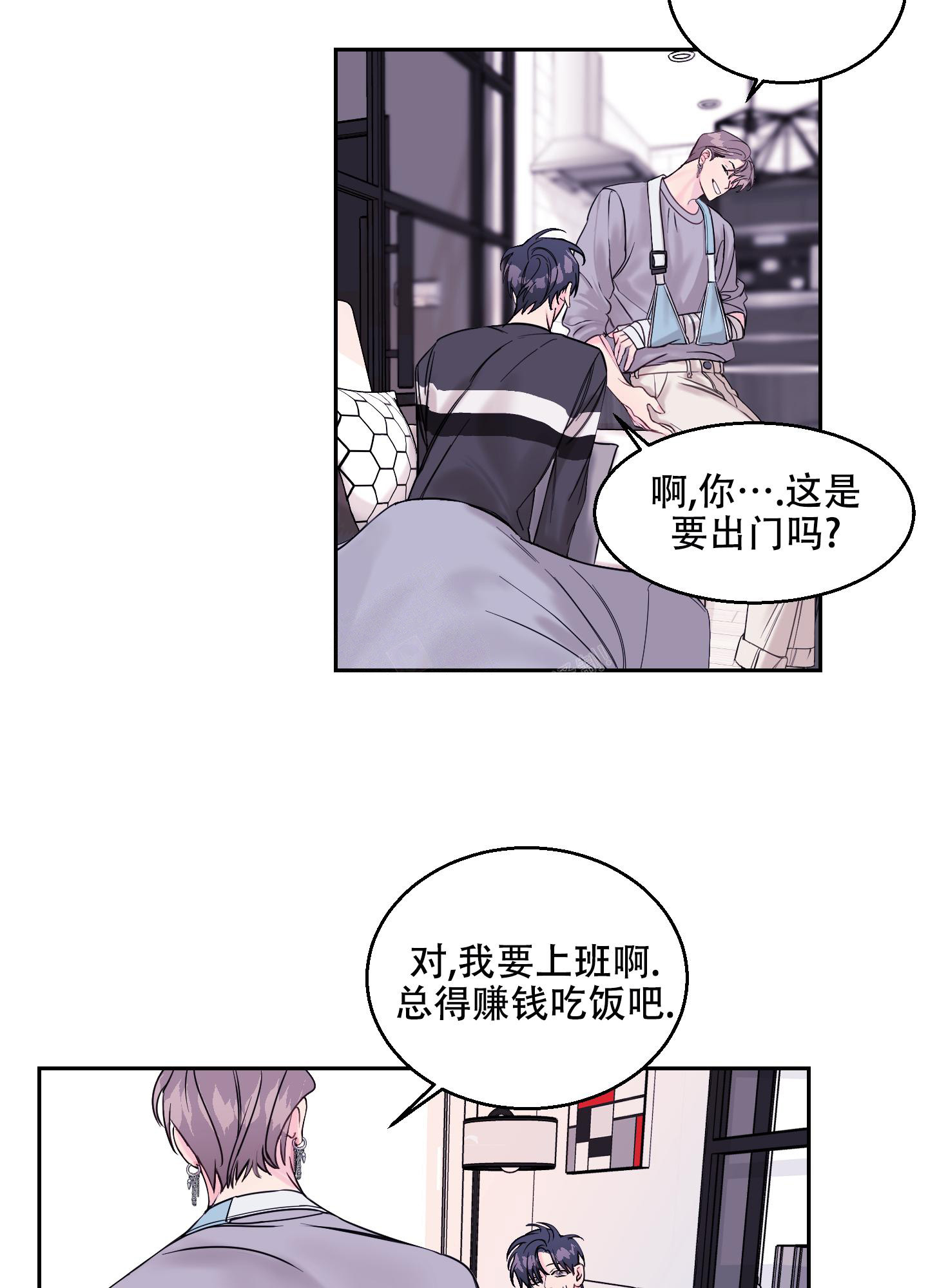 《突然的降临》漫画最新章节第6话免费下拉式在线观看章节第【17】张图片