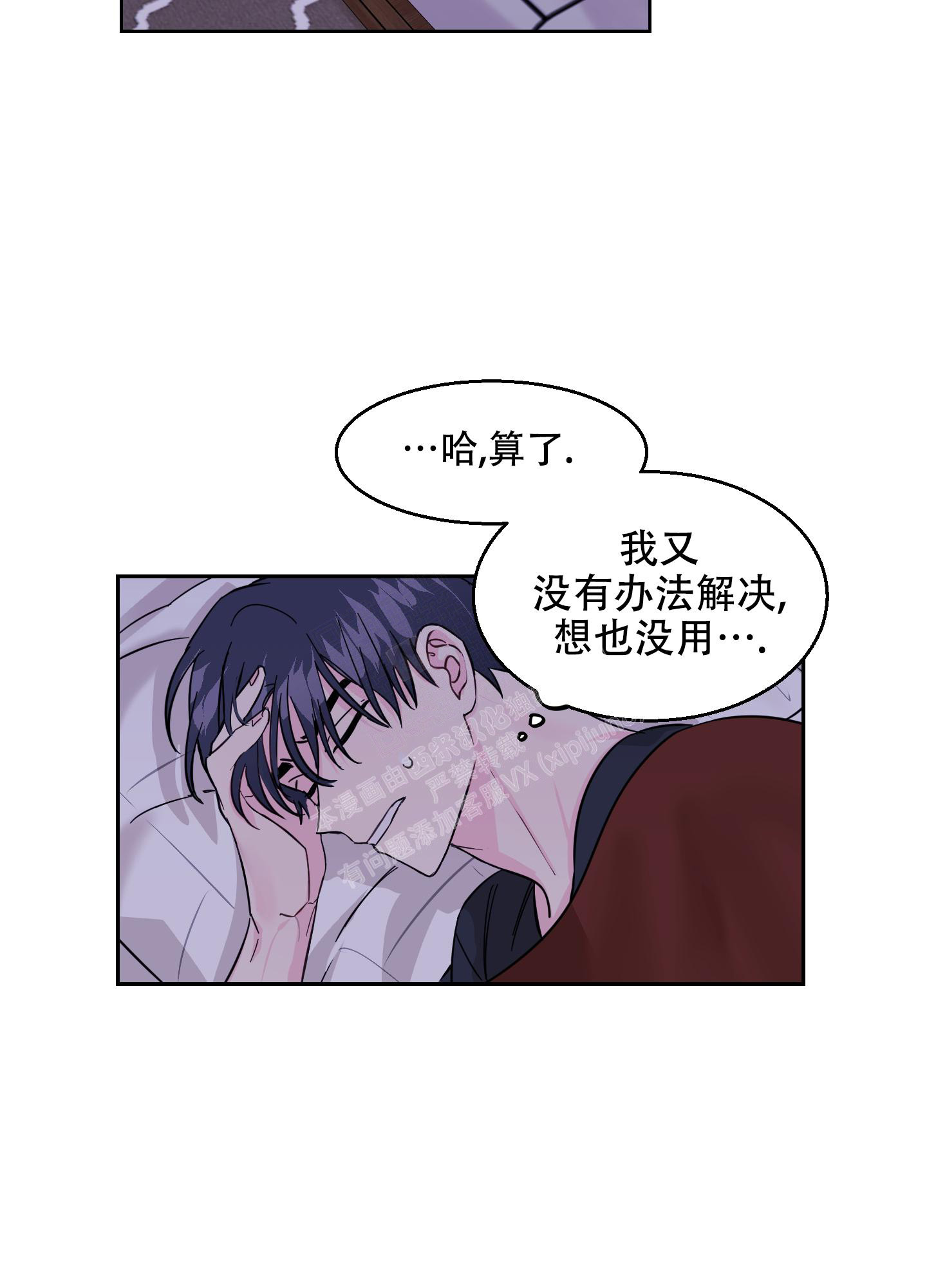 《突然的降临》漫画最新章节第8话免费下拉式在线观看章节第【17】张图片