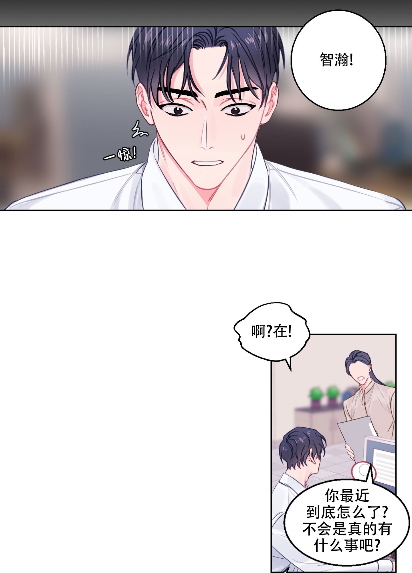 《突然的降临》漫画最新章节第1话免费下拉式在线观看章节第【9】张图片