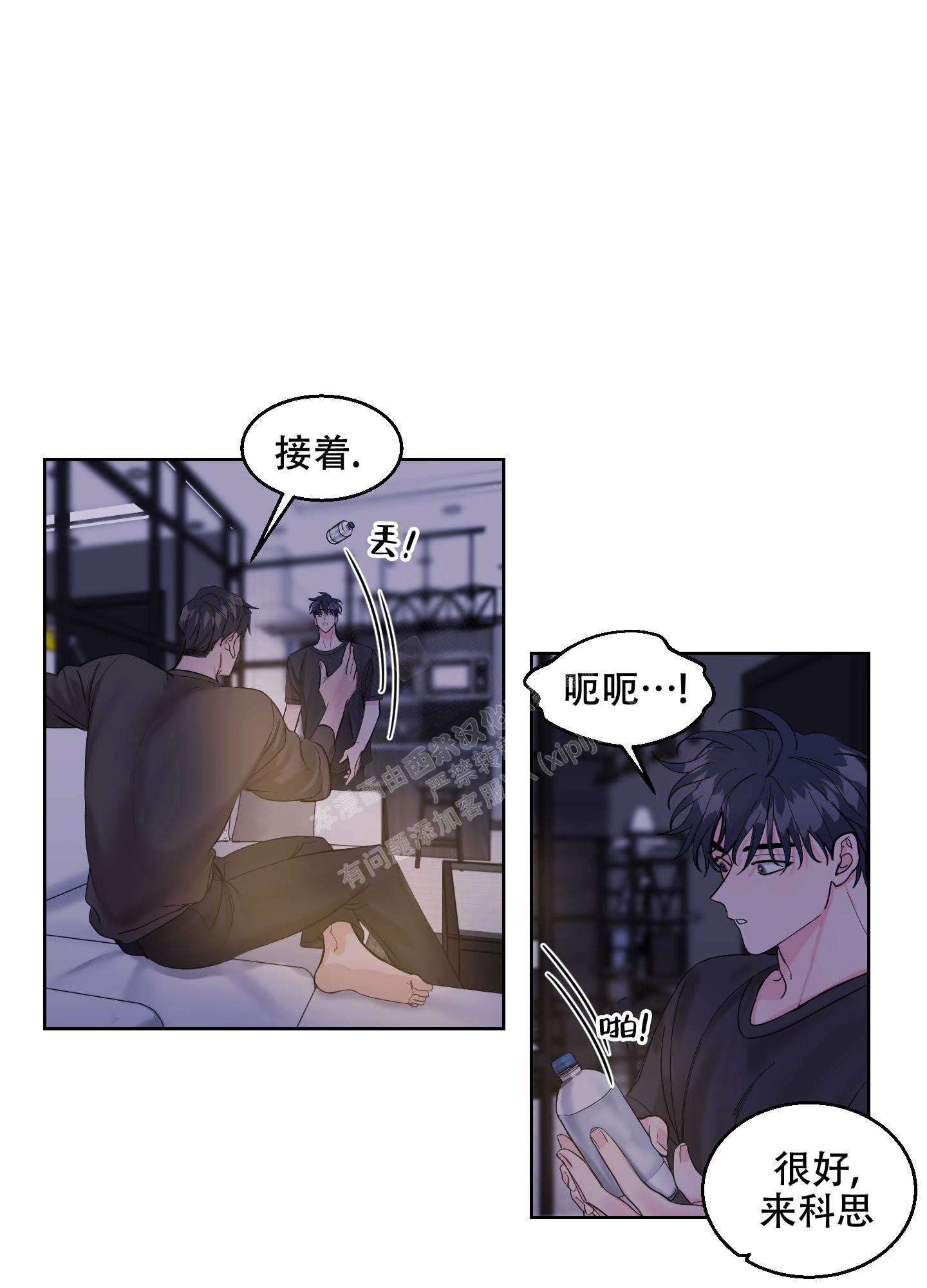 《突然的降临》漫画最新章节第11话免费下拉式在线观看章节第【10】张图片