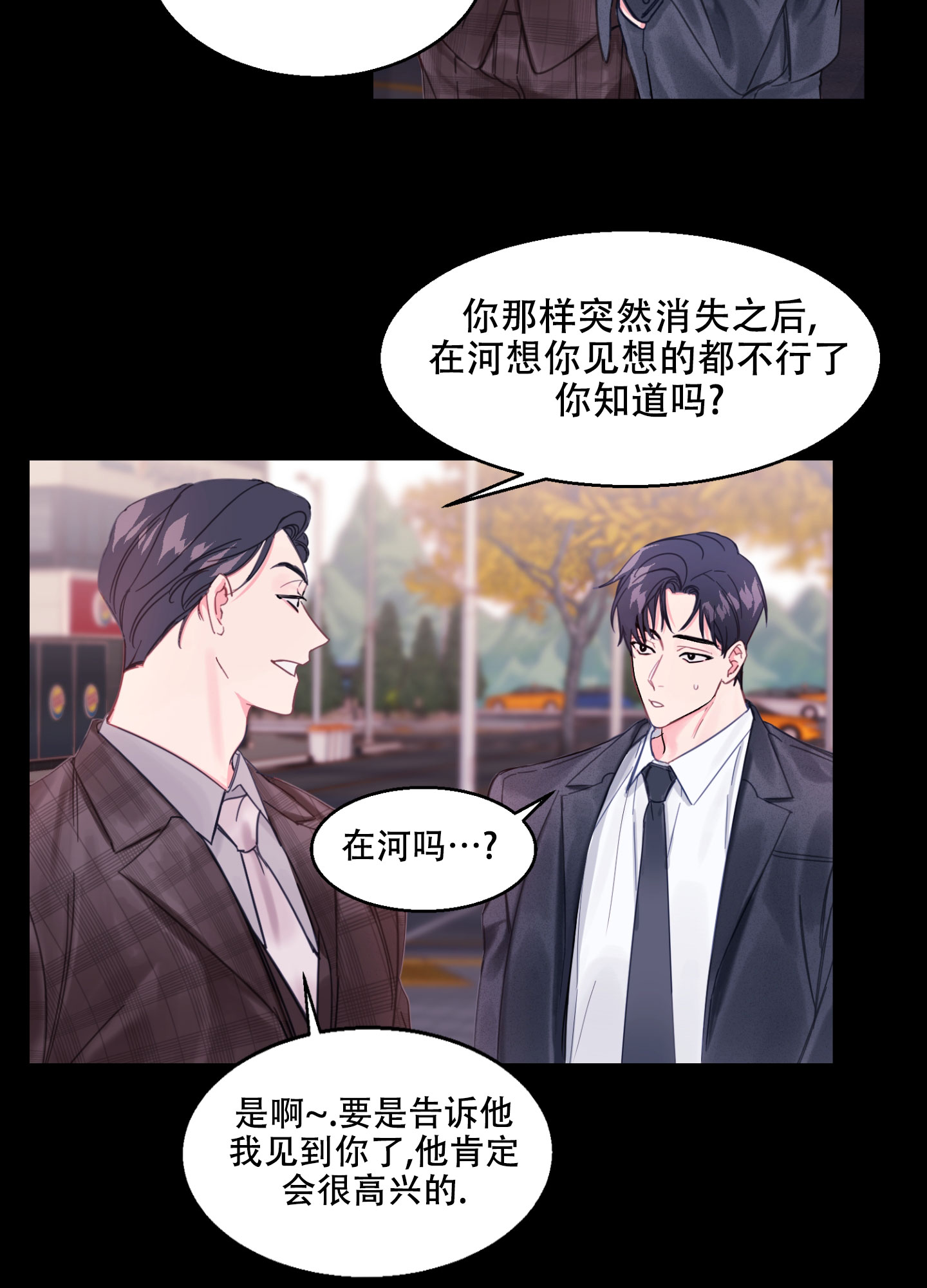 《突然的降临》漫画最新章节第2话免费下拉式在线观看章节第【11】张图片