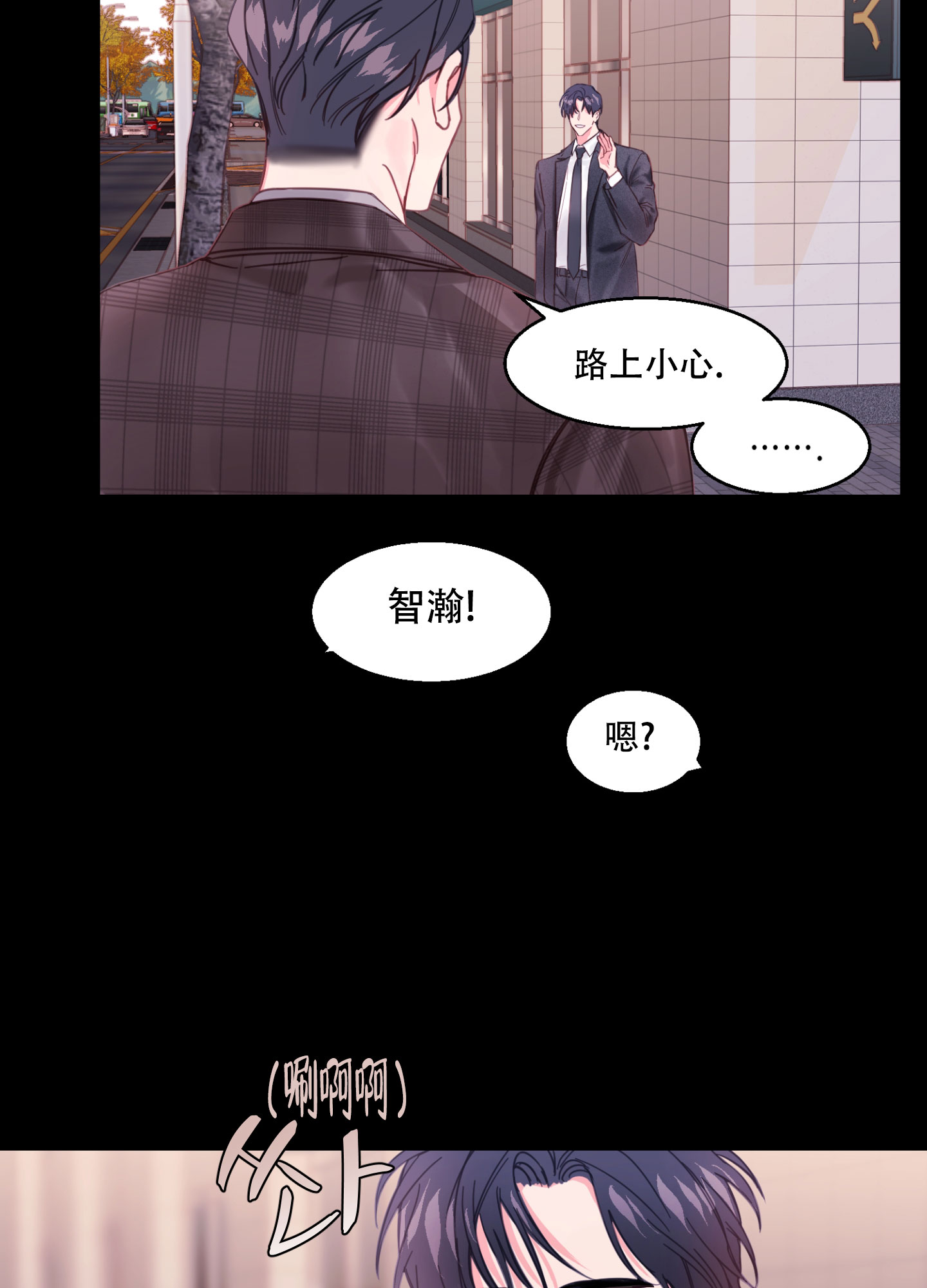 《突然的降临》漫画最新章节第2话免费下拉式在线观看章节第【16】张图片