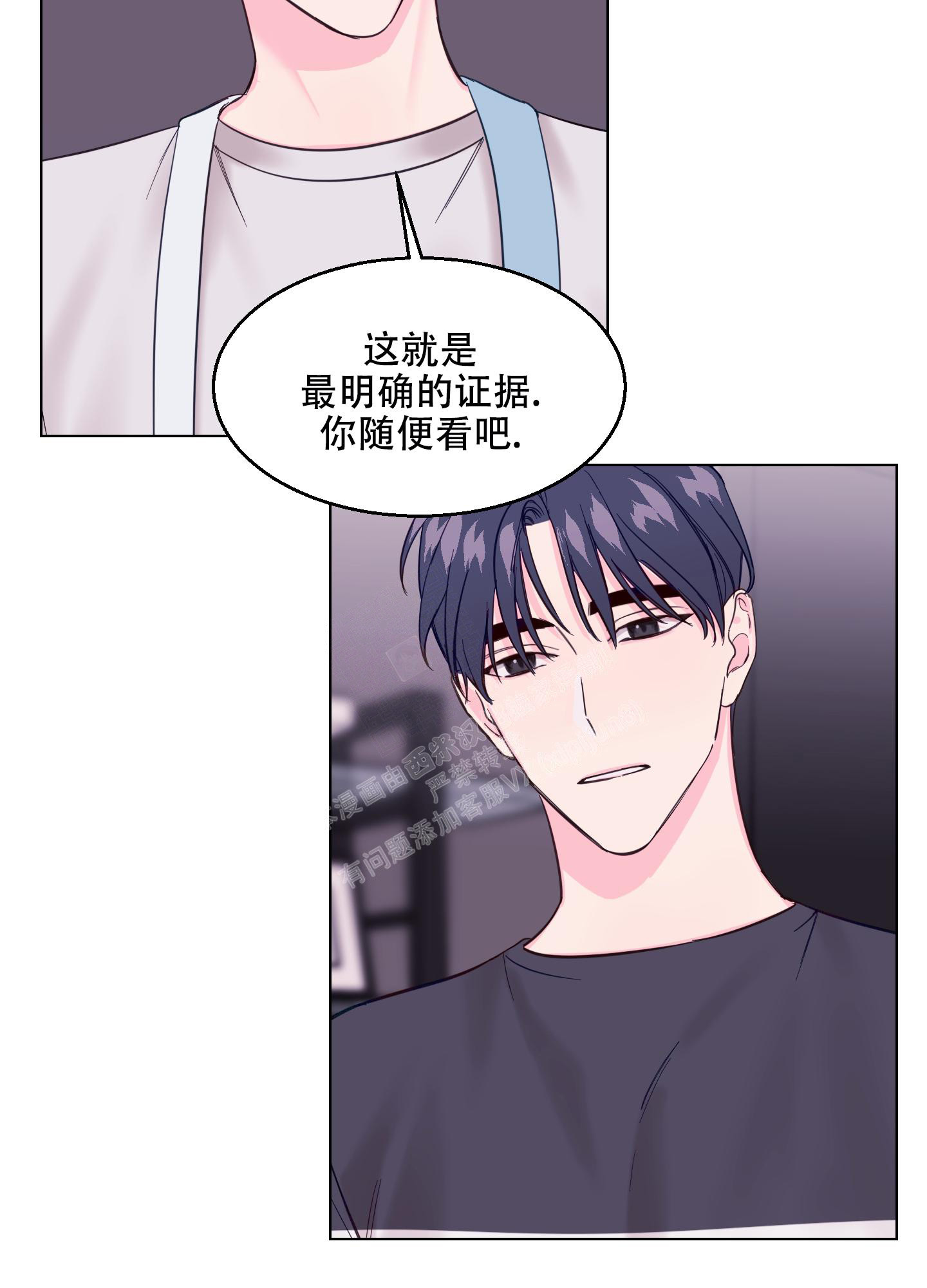 《突然的降临》漫画最新章节第5话免费下拉式在线观看章节第【57】张图片