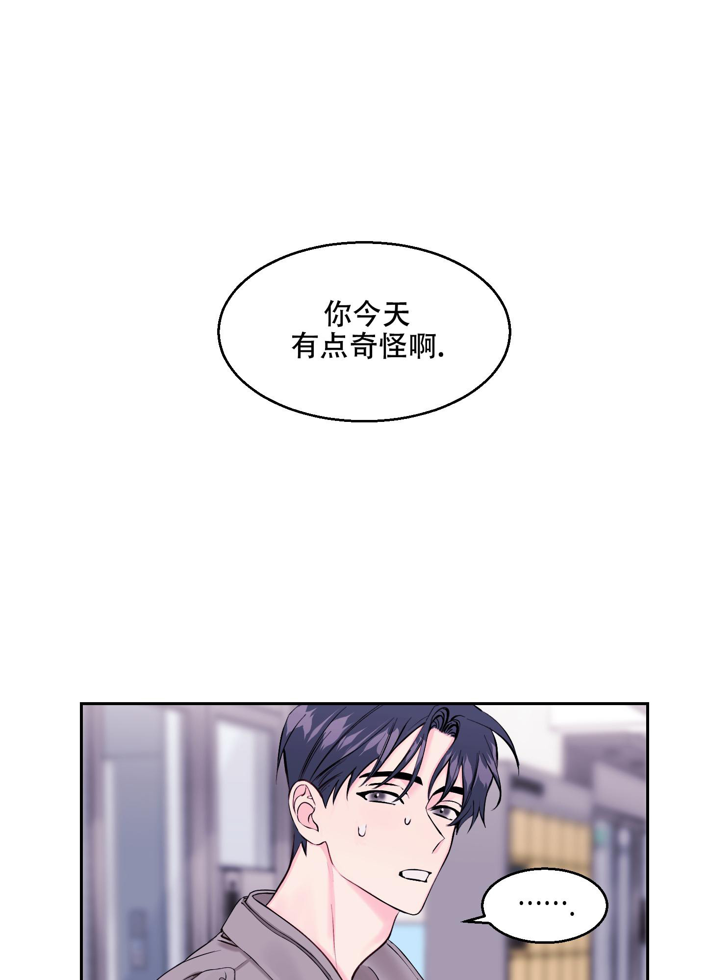 《突然的降临》漫画最新章节第9话免费下拉式在线观看章节第【1】张图片