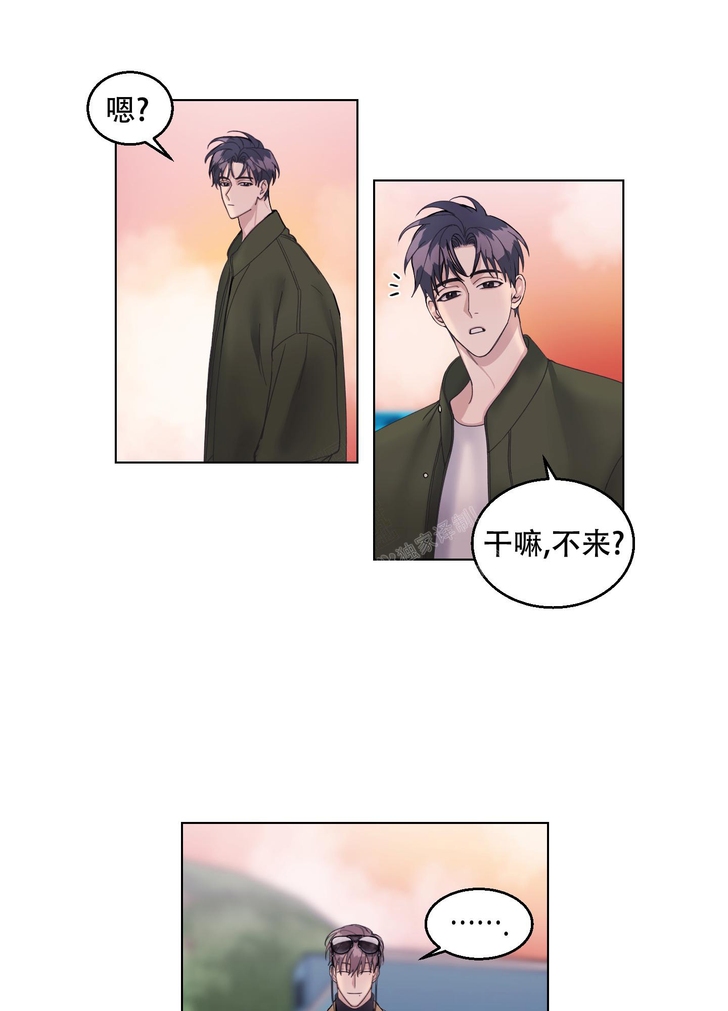 《突然的降临》漫画最新章节第14话免费下拉式在线观看章节第【18】张图片