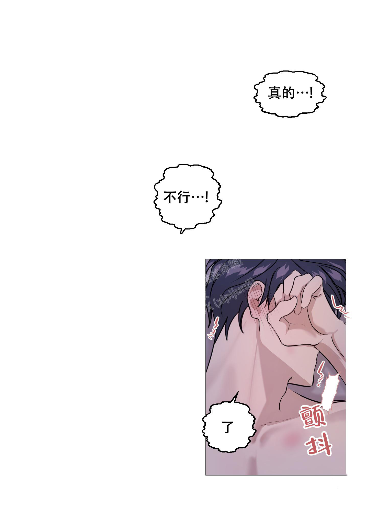 《突然的降临》漫画最新章节第16话免费下拉式在线观看章节第【13】张图片