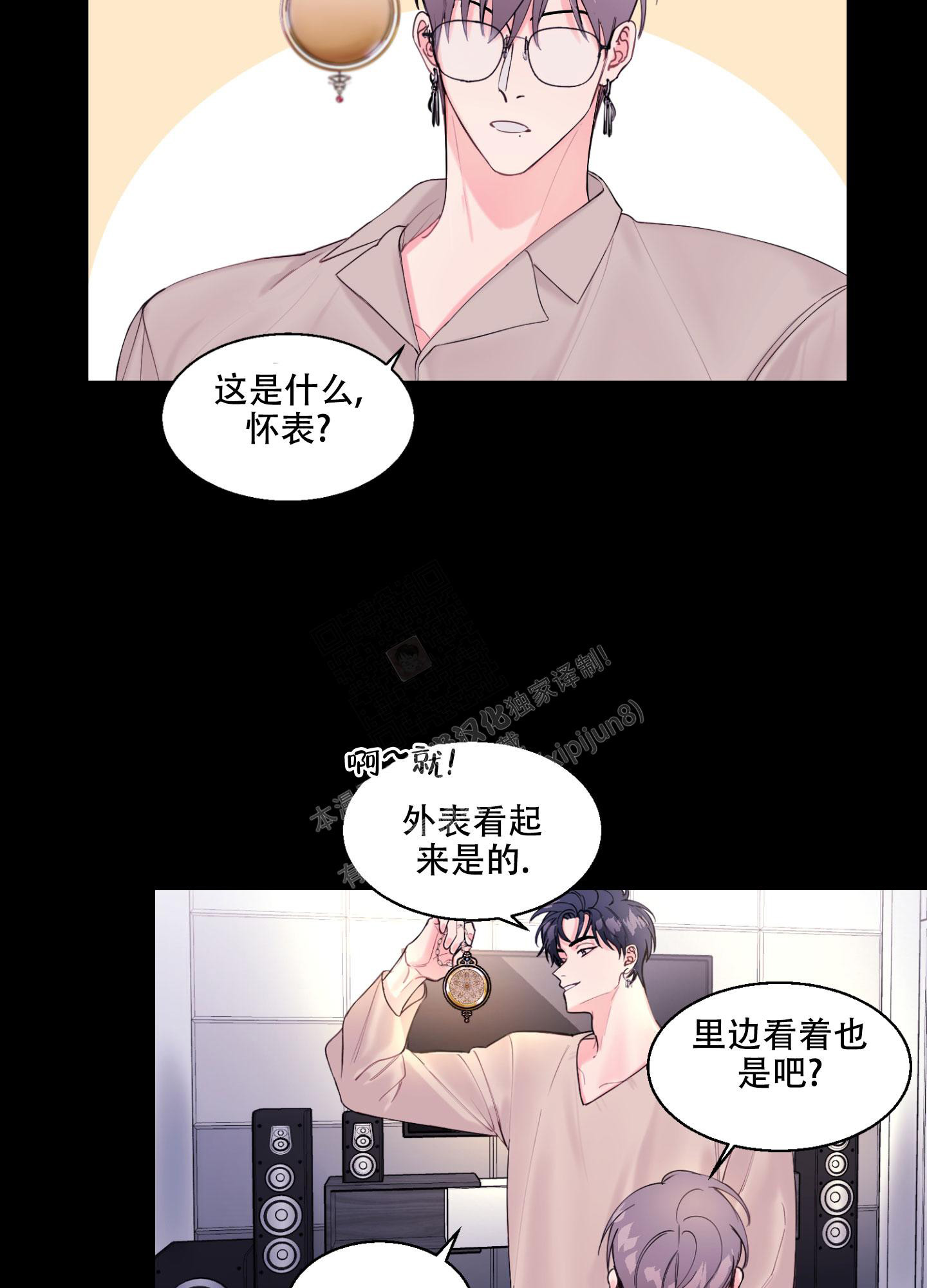 《突然的降临》漫画最新章节第4话免费下拉式在线观看章节第【2】张图片