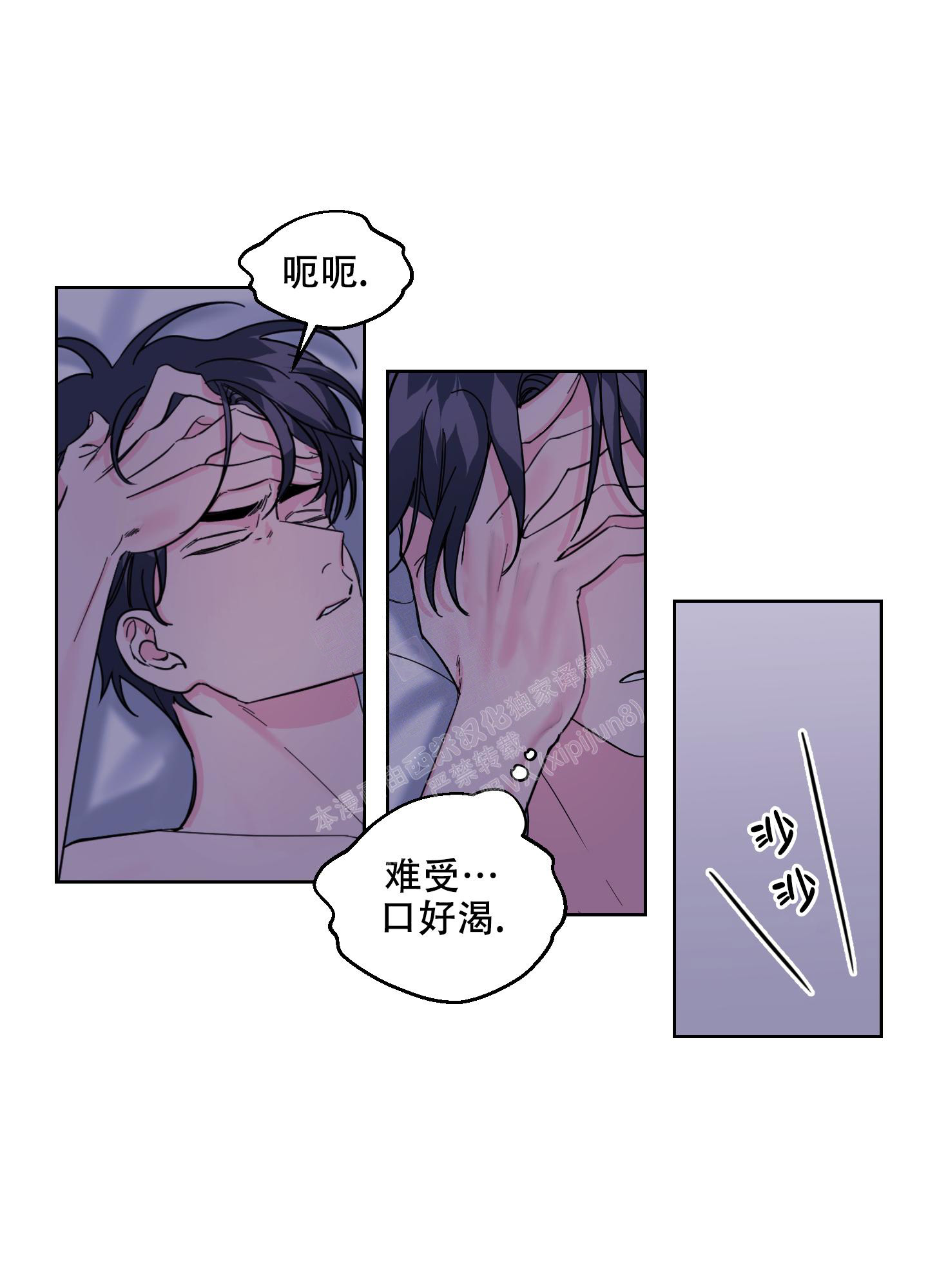 《突然的降临》漫画最新章节第11话免费下拉式在线观看章节第【2】张图片