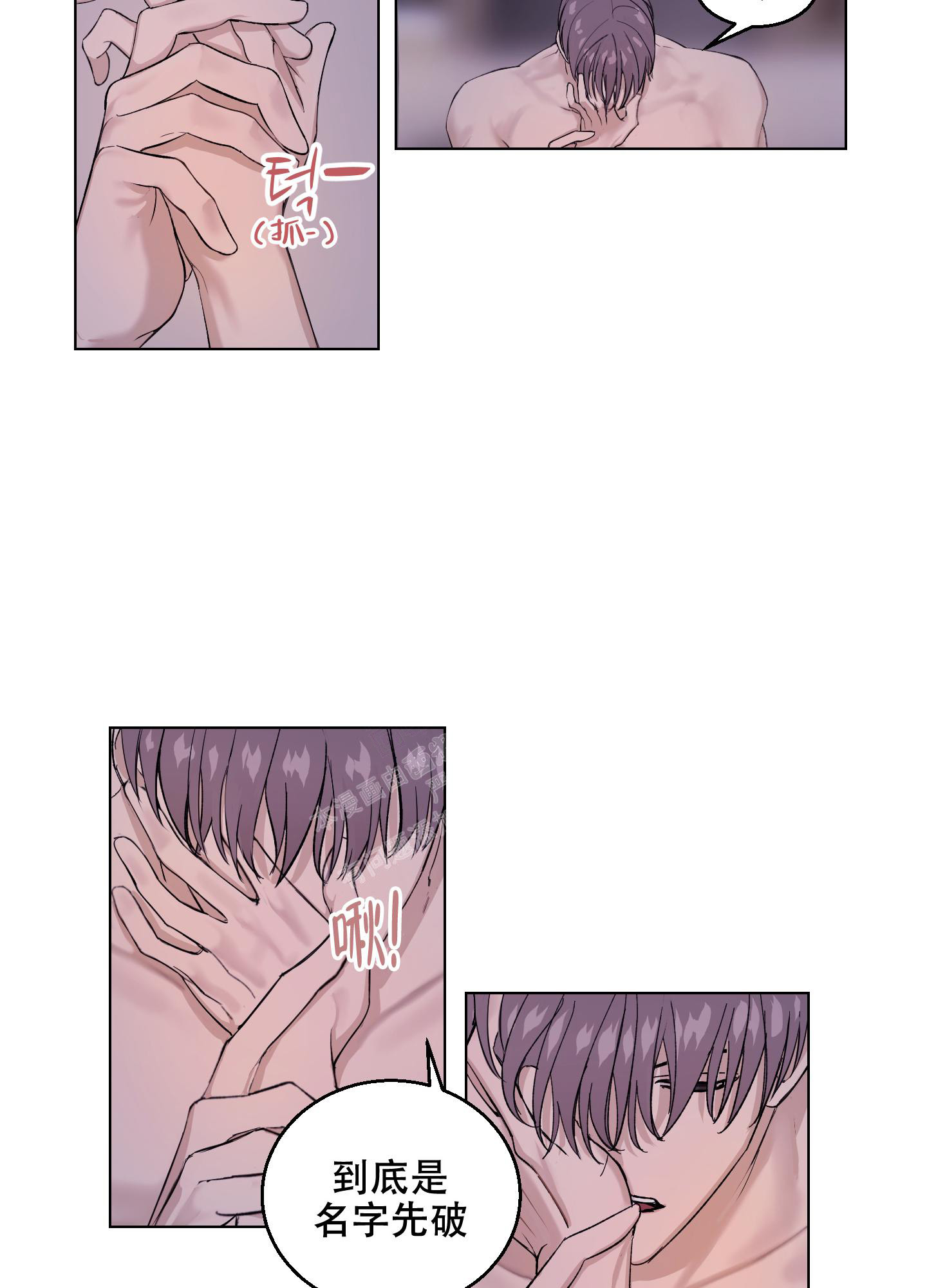 《突然的降临》漫画最新章节第16话免费下拉式在线观看章节第【28】张图片