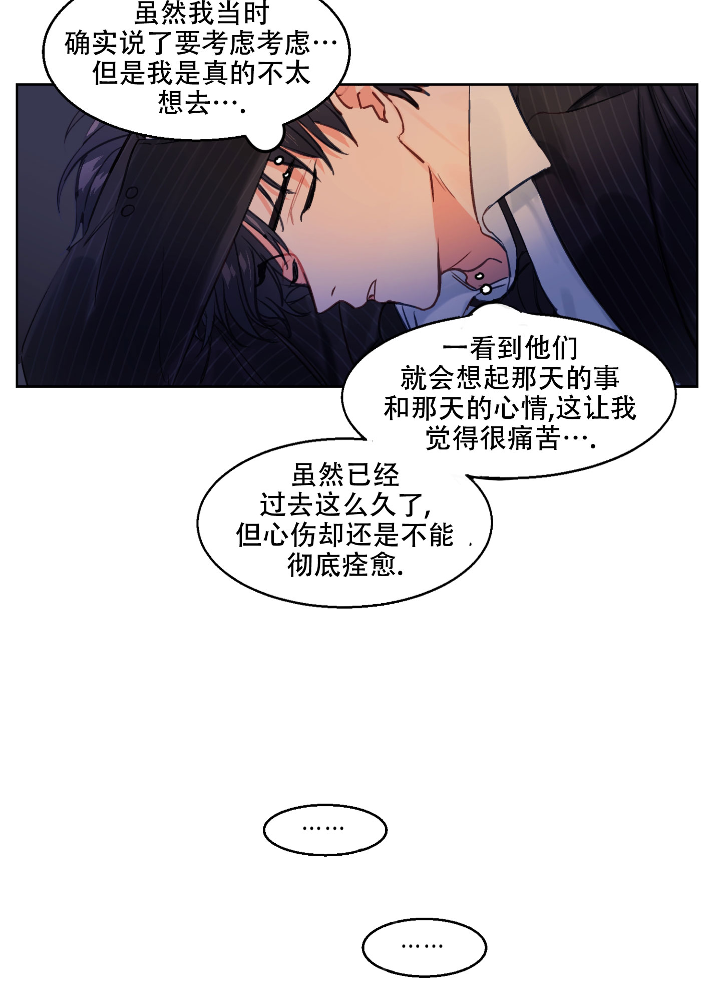 《突然的降临》漫画最新章节第2话免费下拉式在线观看章节第【20】张图片