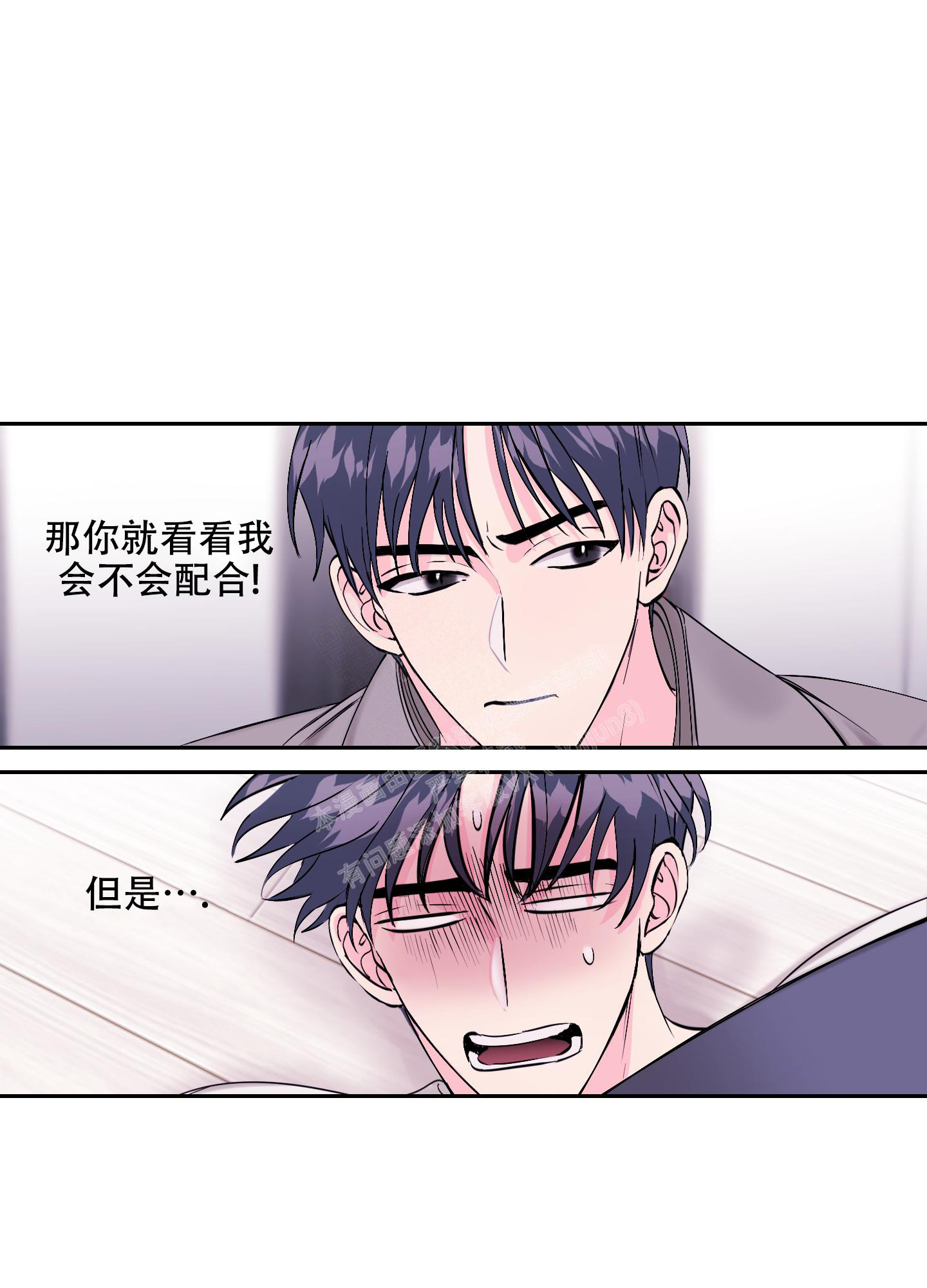 《突然的降临》漫画最新章节第10话免费下拉式在线观看章节第【6】张图片