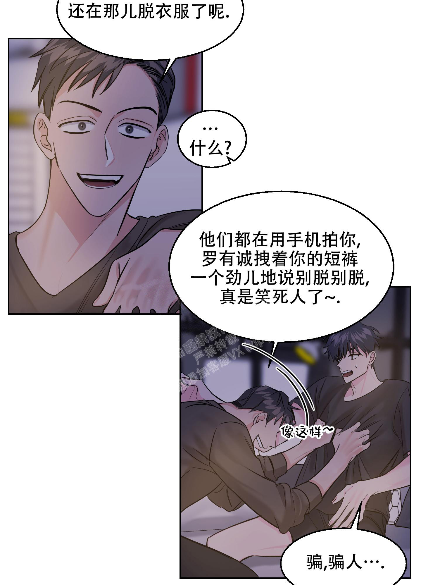 《突然的降临》漫画最新章节第11话免费下拉式在线观看章节第【13】张图片