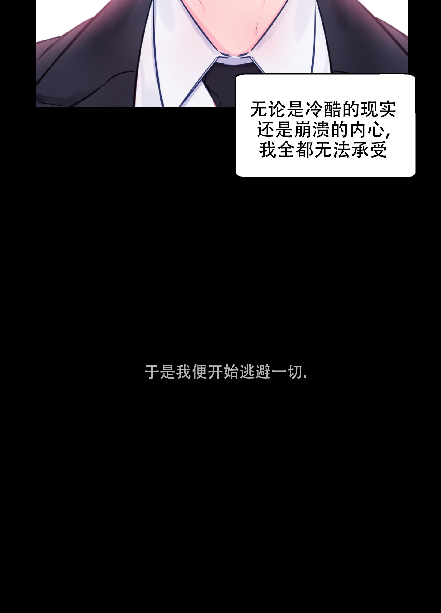 《突然的降临》漫画最新章节第1话免费下拉式在线观看章节第【21】张图片