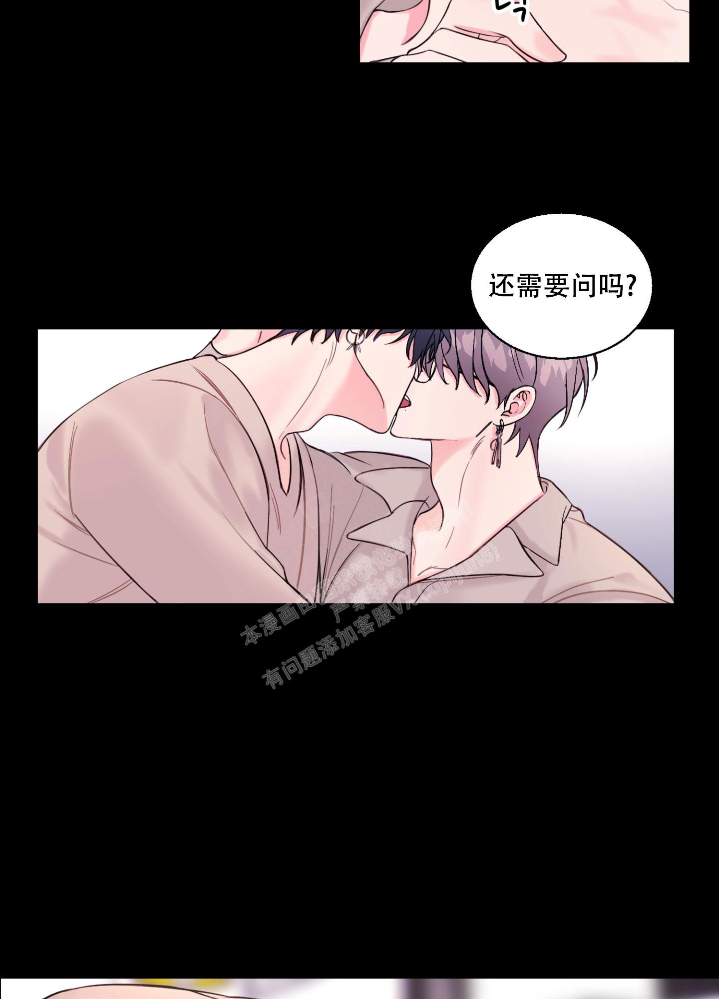 《突然的降临》漫画最新章节第4话免费下拉式在线观看章节第【9】张图片