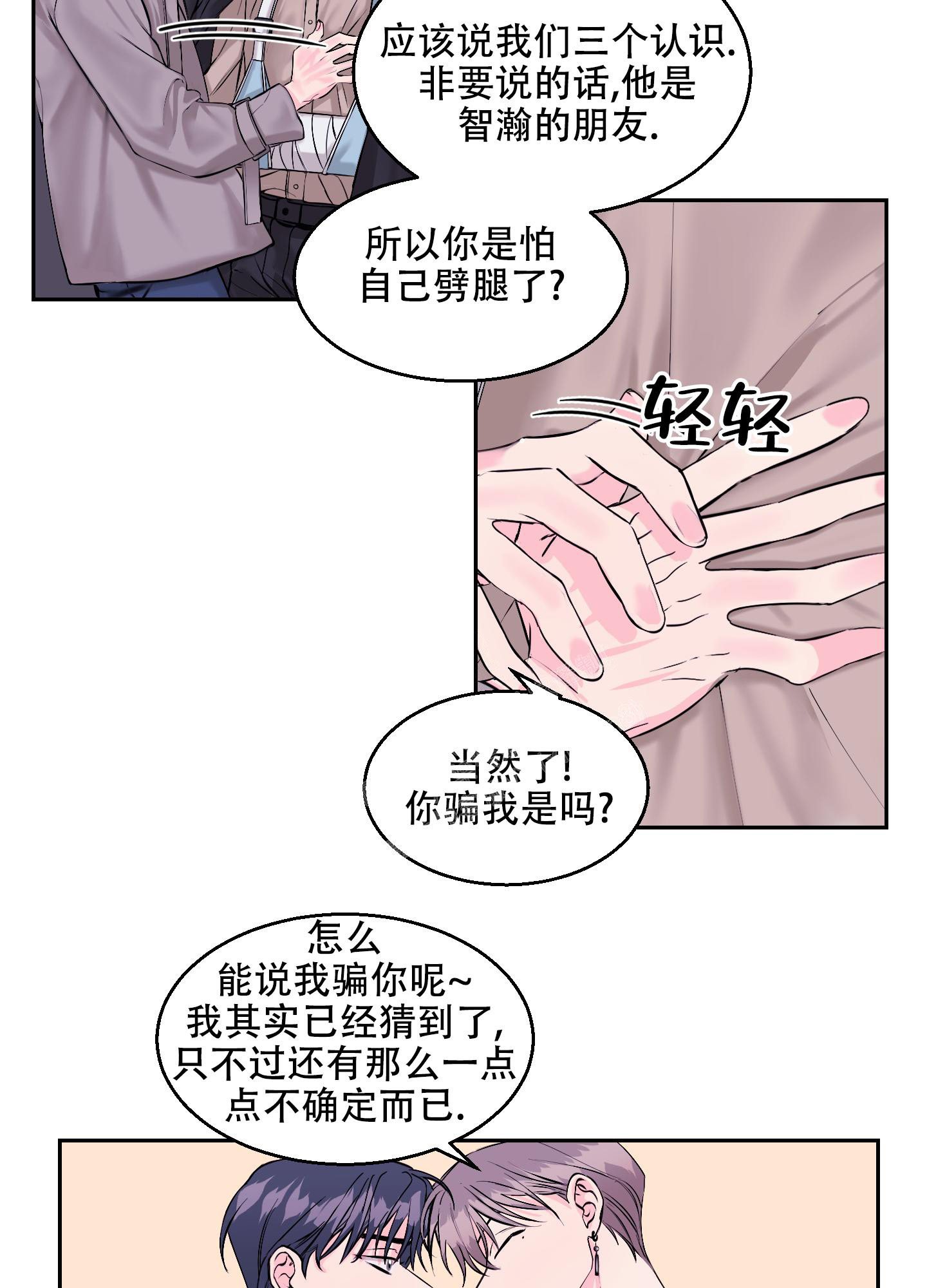 《突然的降临》漫画最新章节第10话免费下拉式在线观看章节第【3】张图片