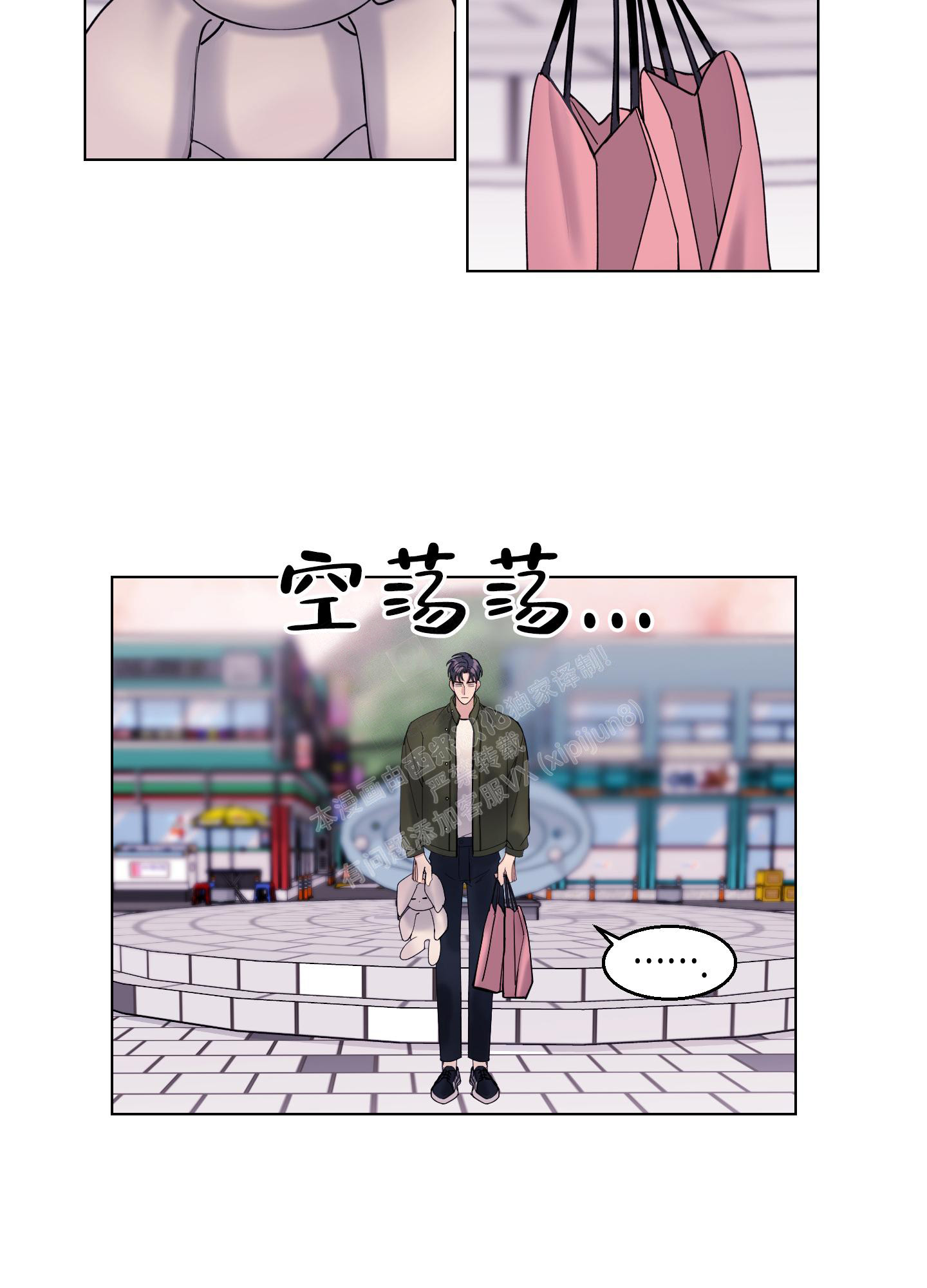 《突然的降临》漫画最新章节第14话免费下拉式在线观看章节第【4】张图片