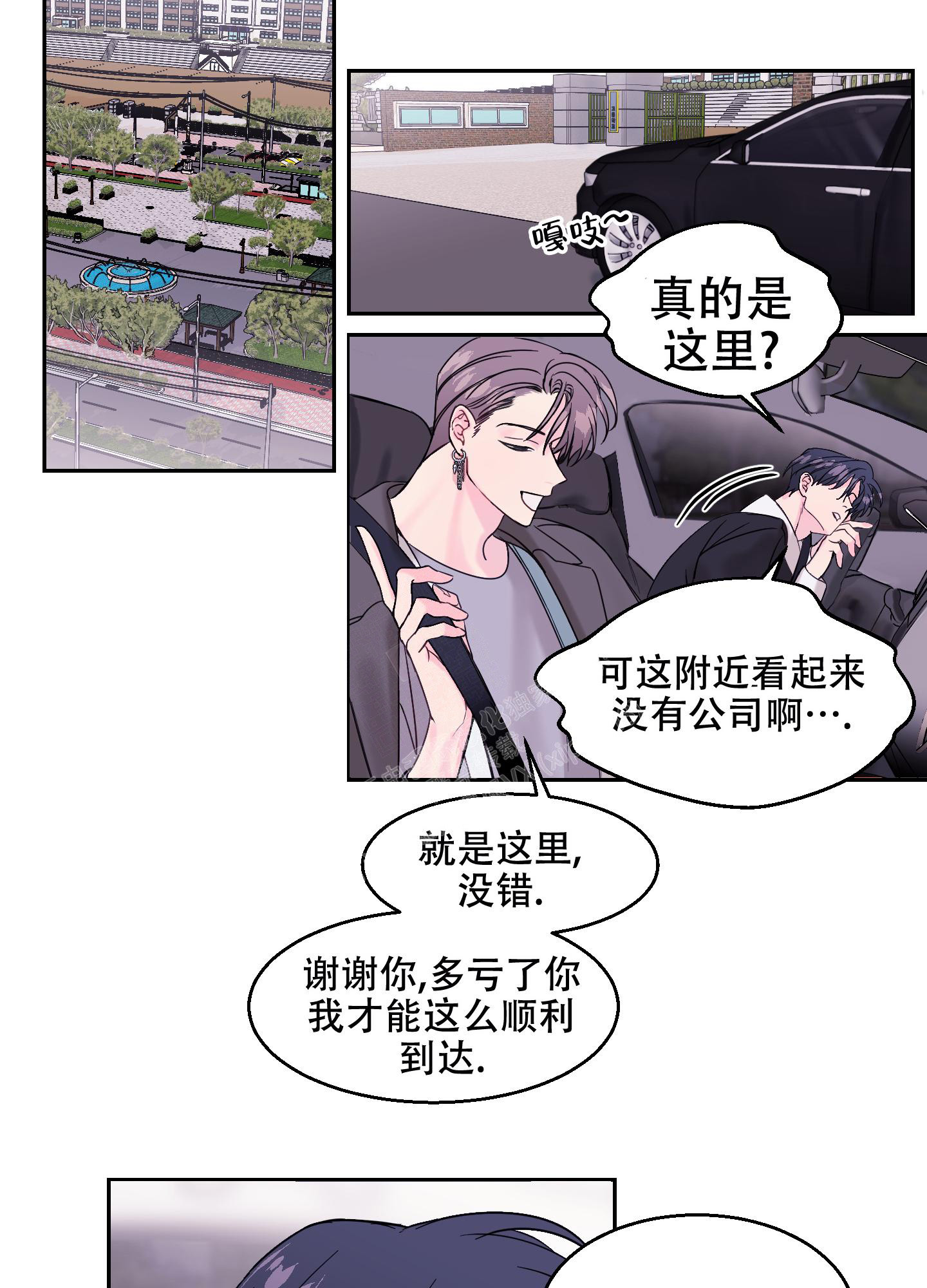 《突然的降临》漫画最新章节第6话免费下拉式在线观看章节第【30】张图片