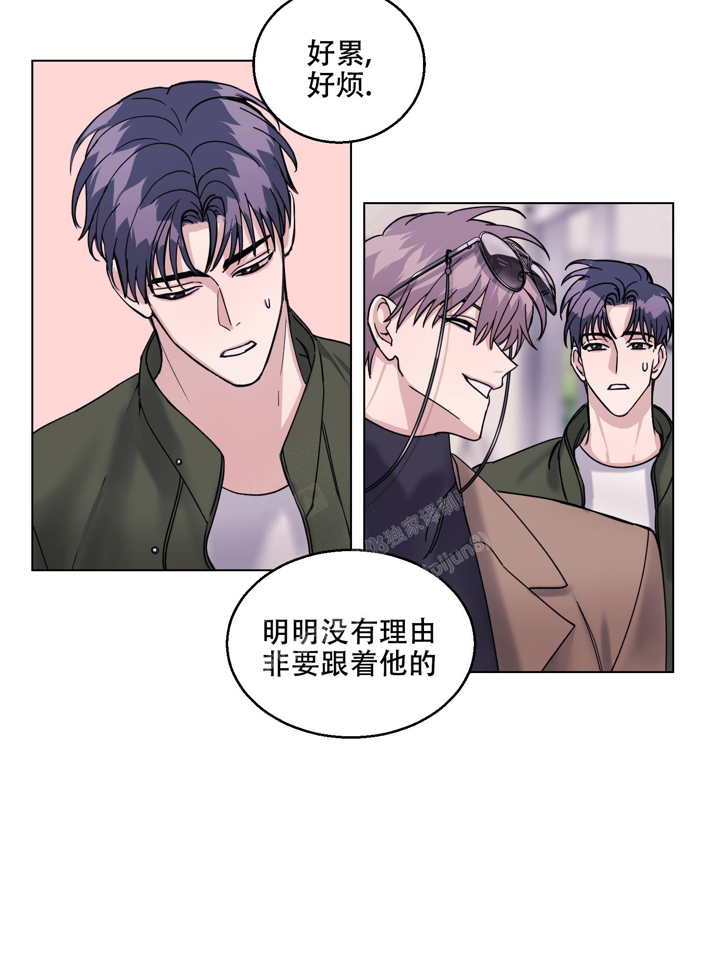 《突然的降临》漫画最新章节第14话免费下拉式在线观看章节第【8】张图片