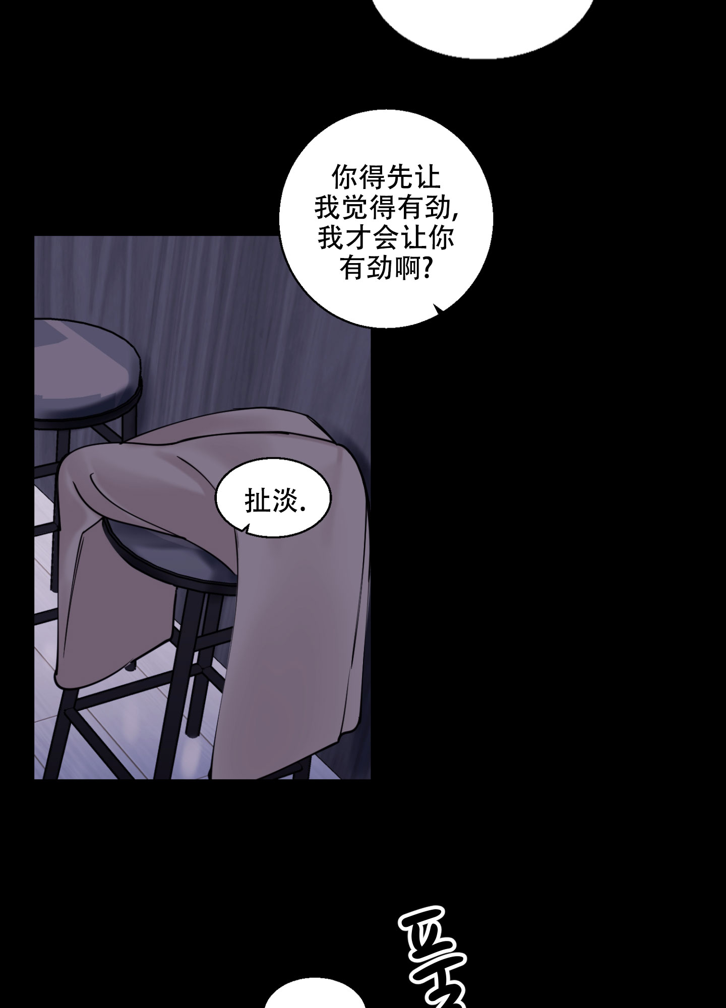 《突然的降临》漫画最新章节第3话免费下拉式在线观看章节第【40】张图片