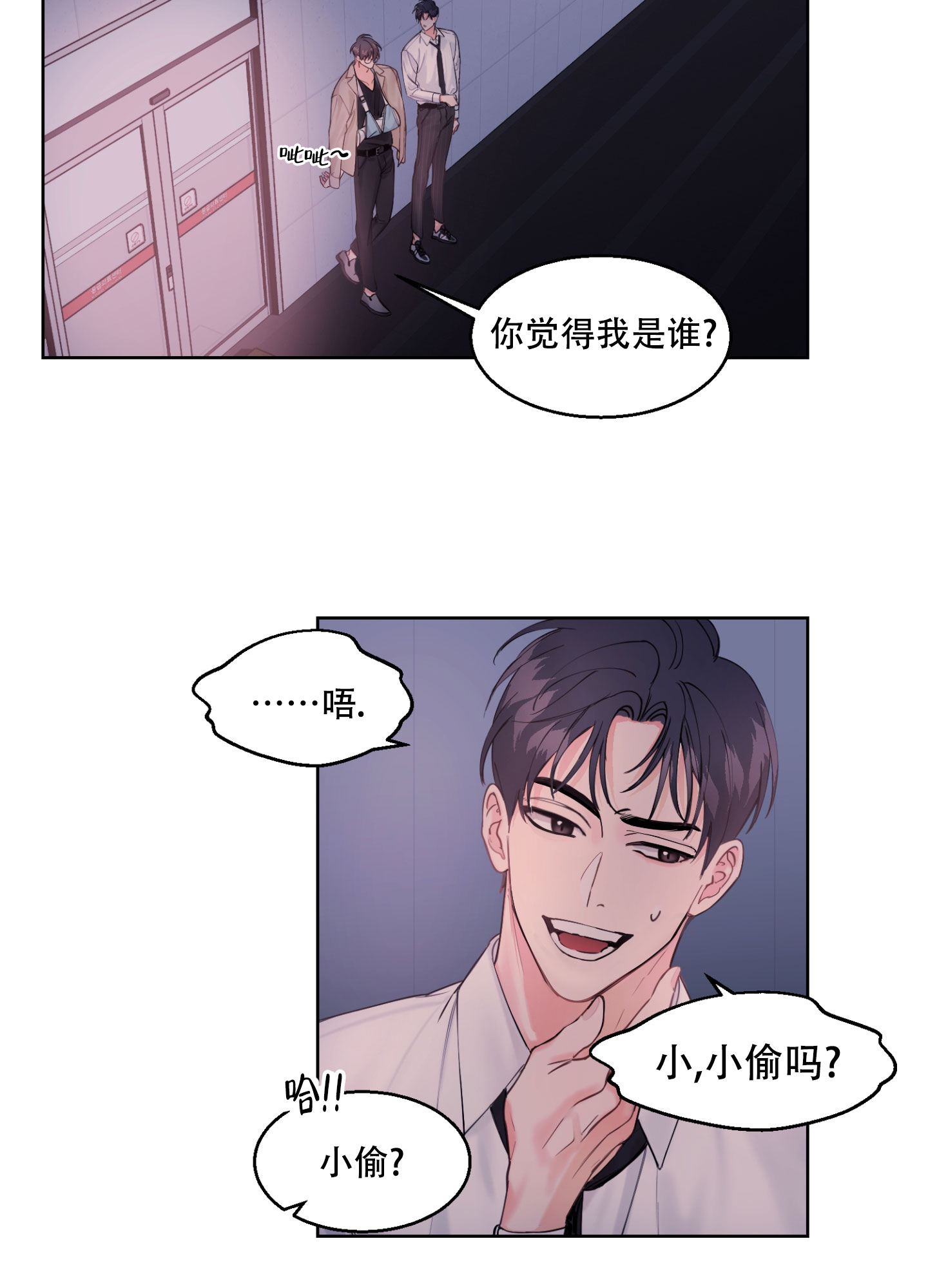 《突然的降临》漫画最新章节第3话免费下拉式在线观看章节第【24】张图片