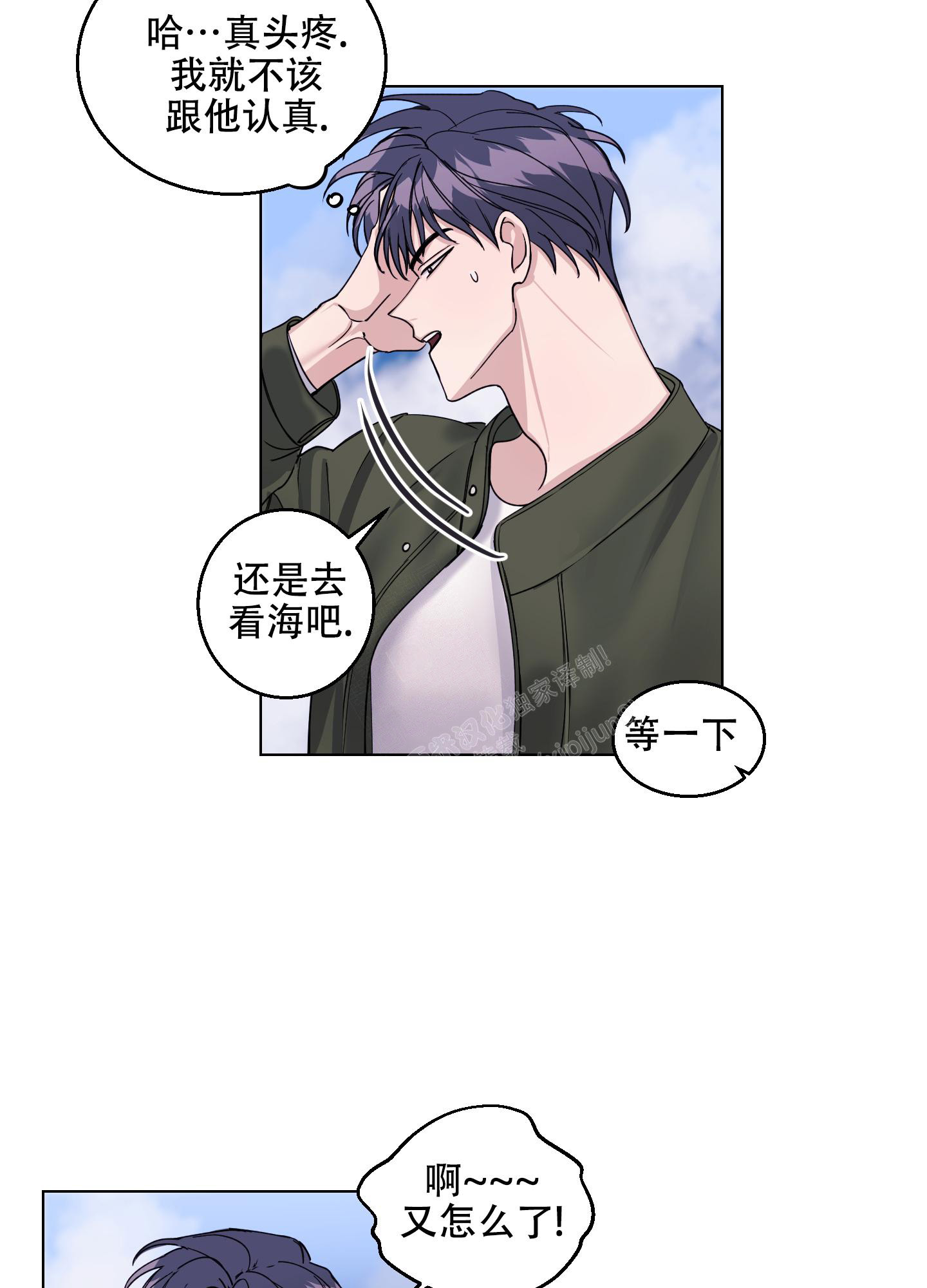 《突然的降临》漫画最新章节第13话免费下拉式在线观看章节第【35】张图片