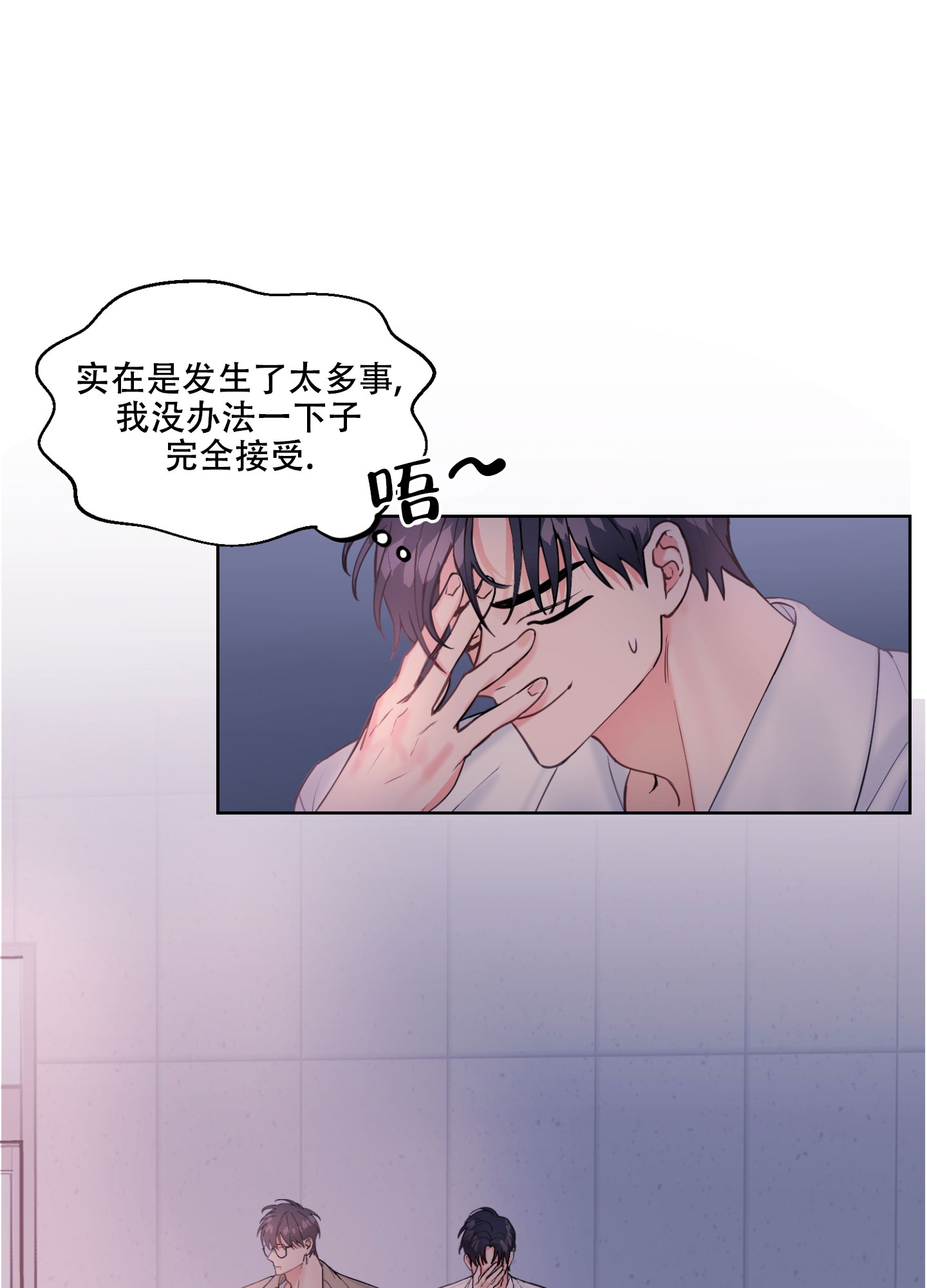 《突然的降临》漫画最新章节第3话免费下拉式在线观看章节第【13】张图片