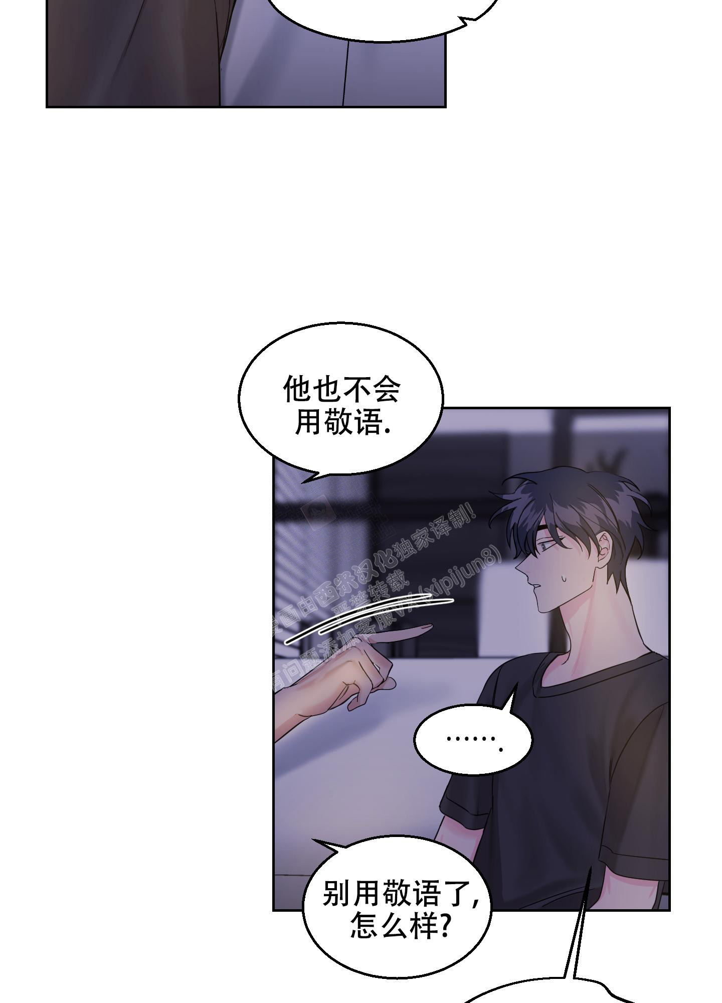 《突然的降临》漫画最新章节第11话免费下拉式在线观看章节第【19】张图片