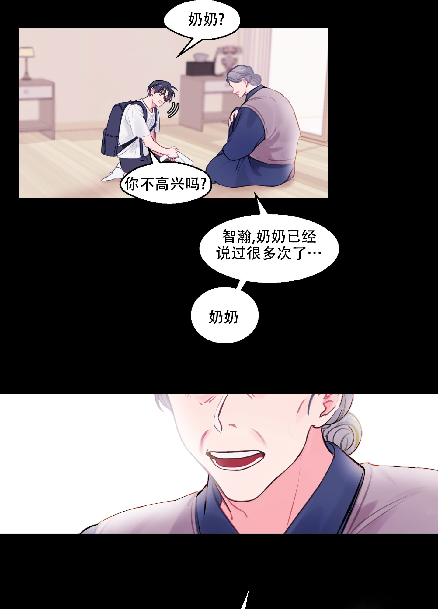 《突然的降临》漫画最新章节第1话免费下拉式在线观看章节第【6】张图片