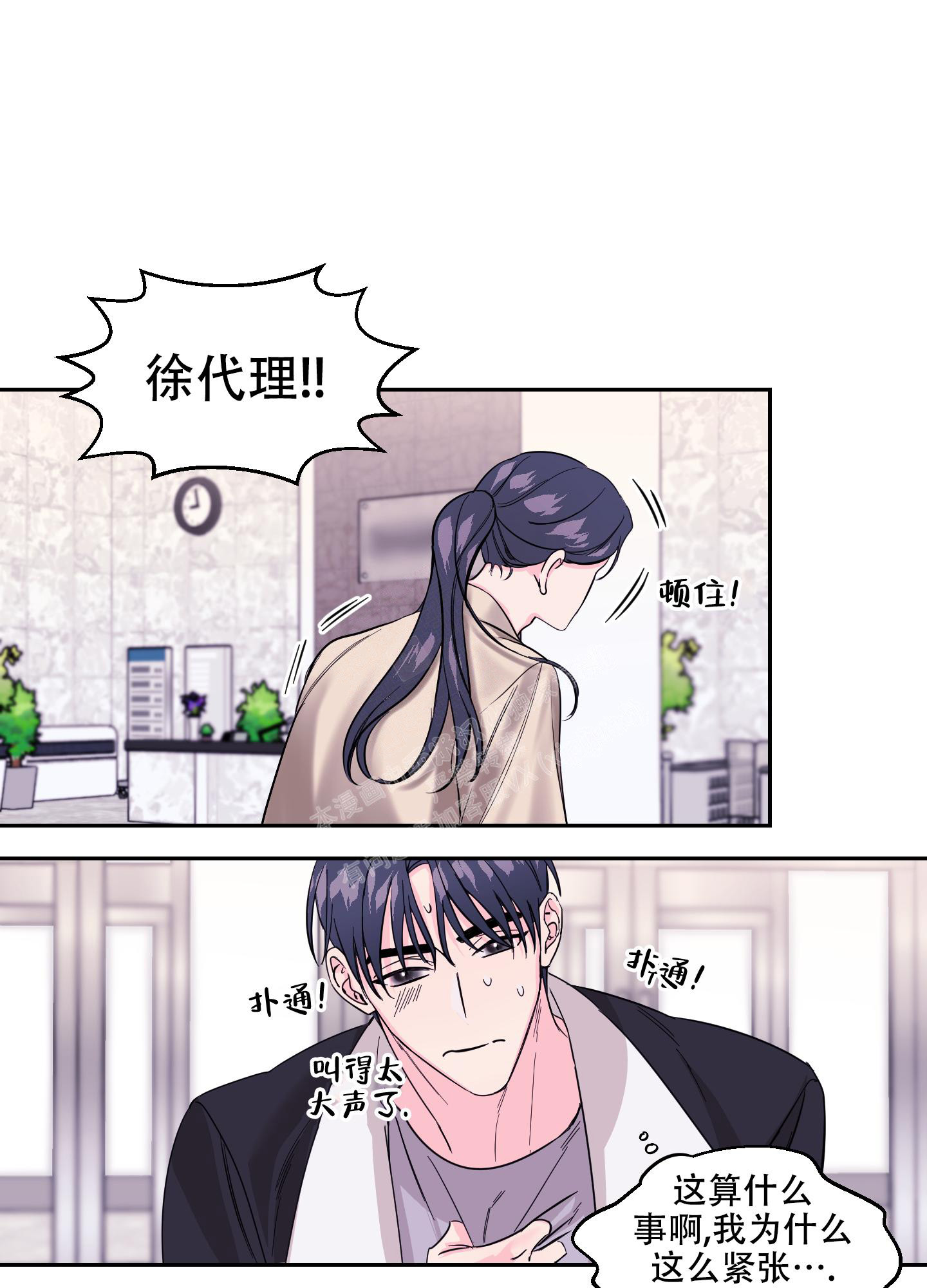 《突然的降临》漫画最新章节第7话免费下拉式在线观看章节第【6】张图片