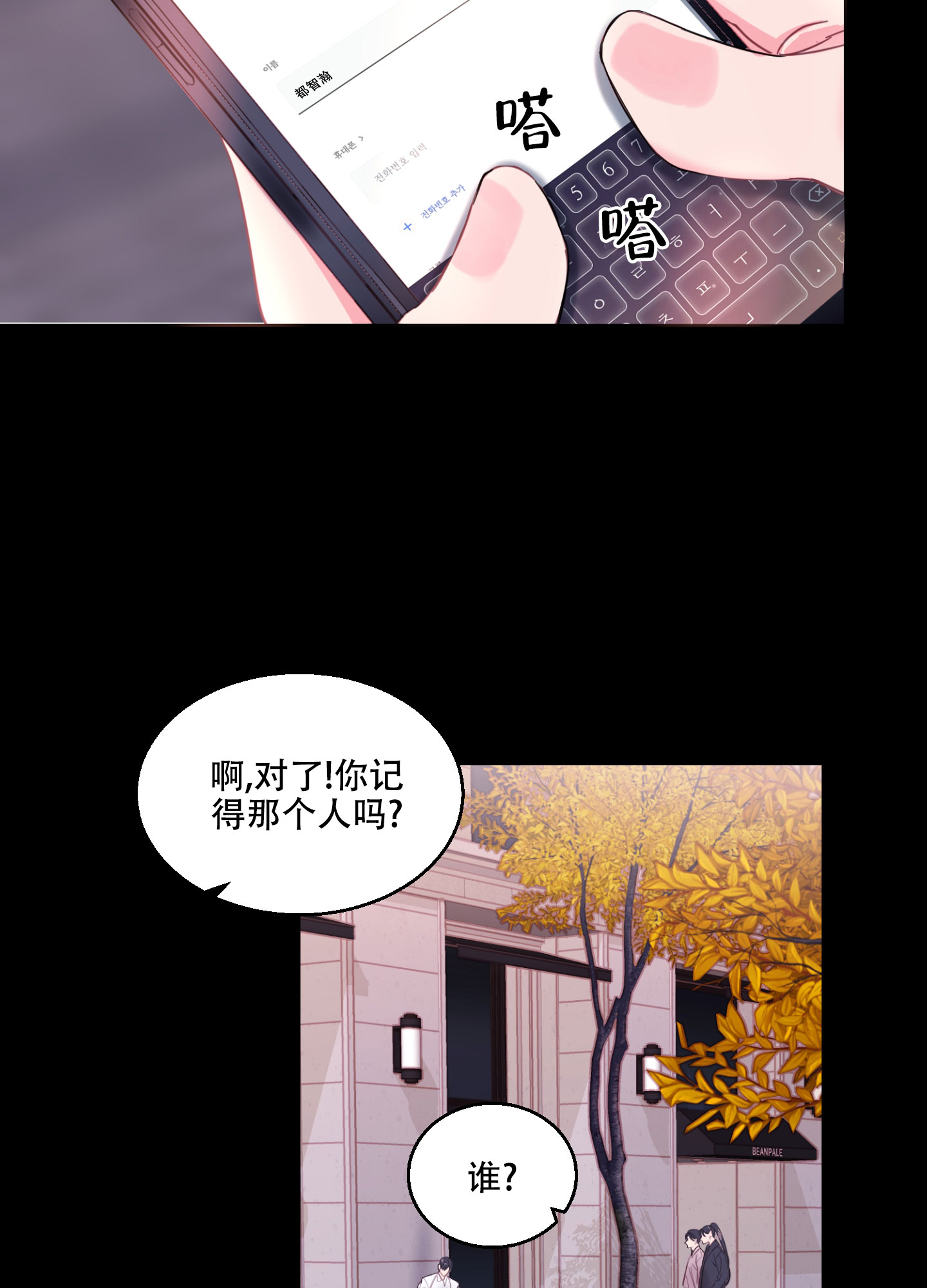 《突然的降临》漫画最新章节第2话免费下拉式在线观看章节第【6】张图片