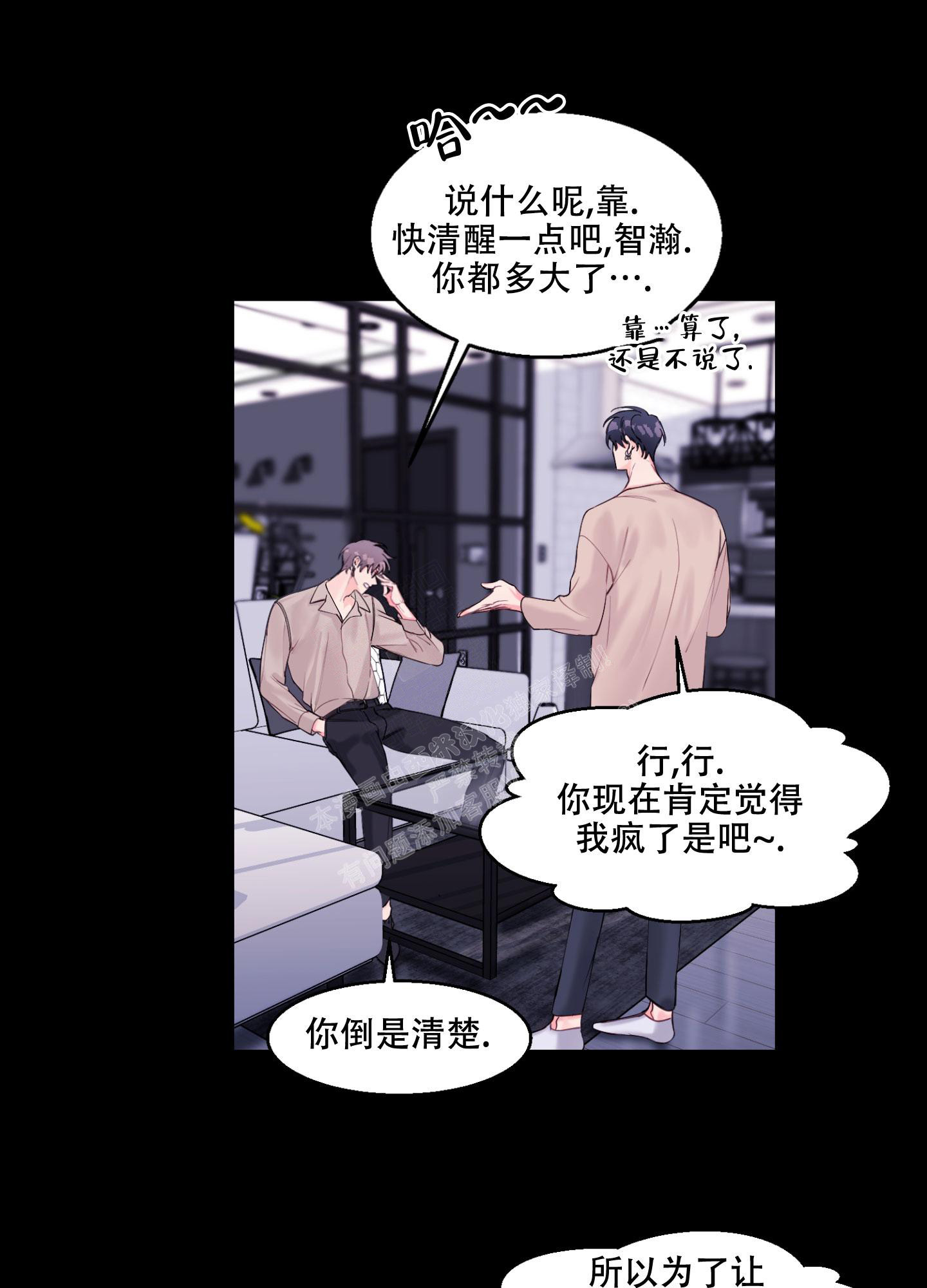 《突然的降临》漫画最新章节第4话免费下拉式在线观看章节第【5】张图片