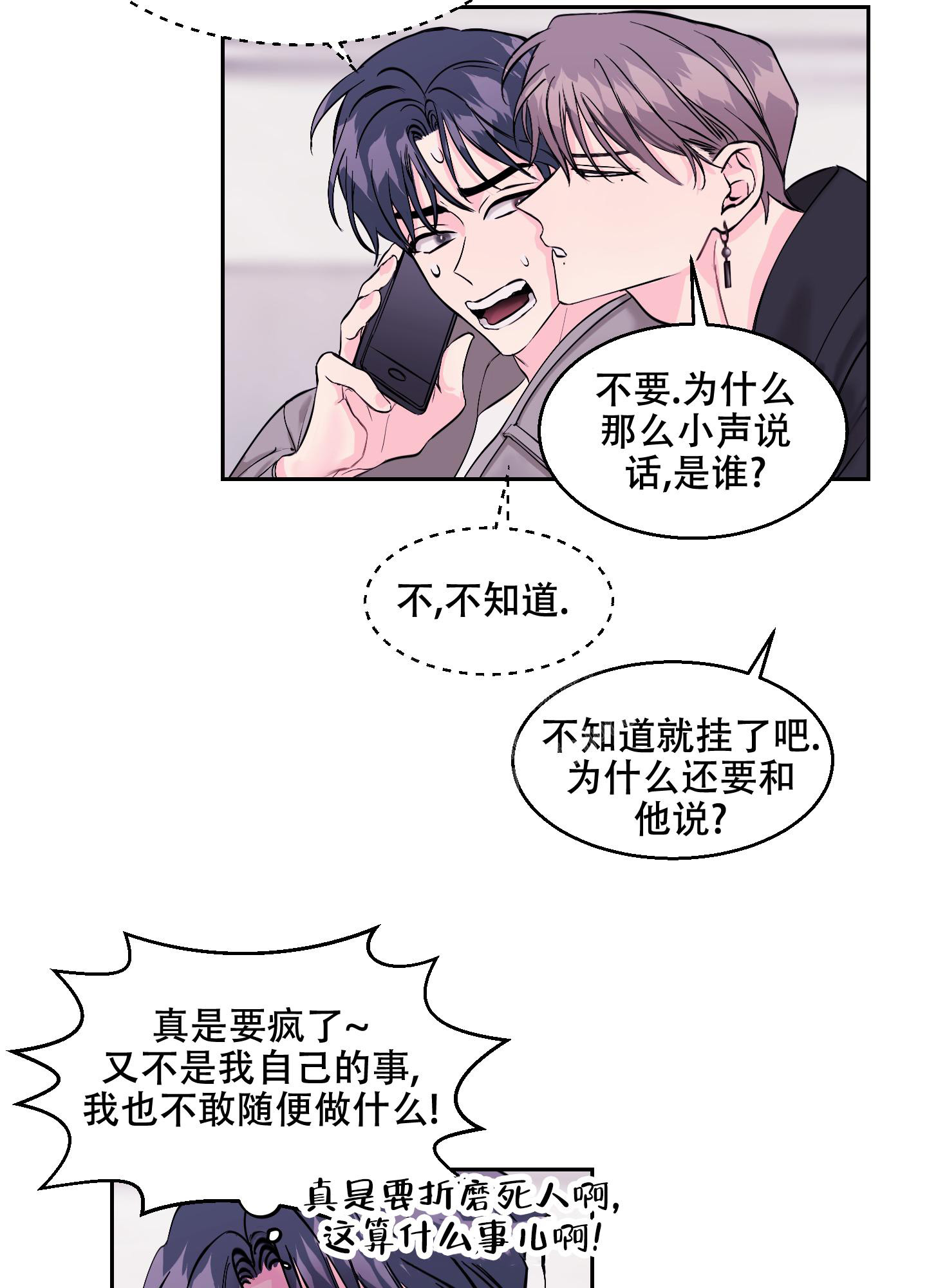 《突然的降临》漫画最新章节第9话免费下拉式在线观看章节第【17】张图片